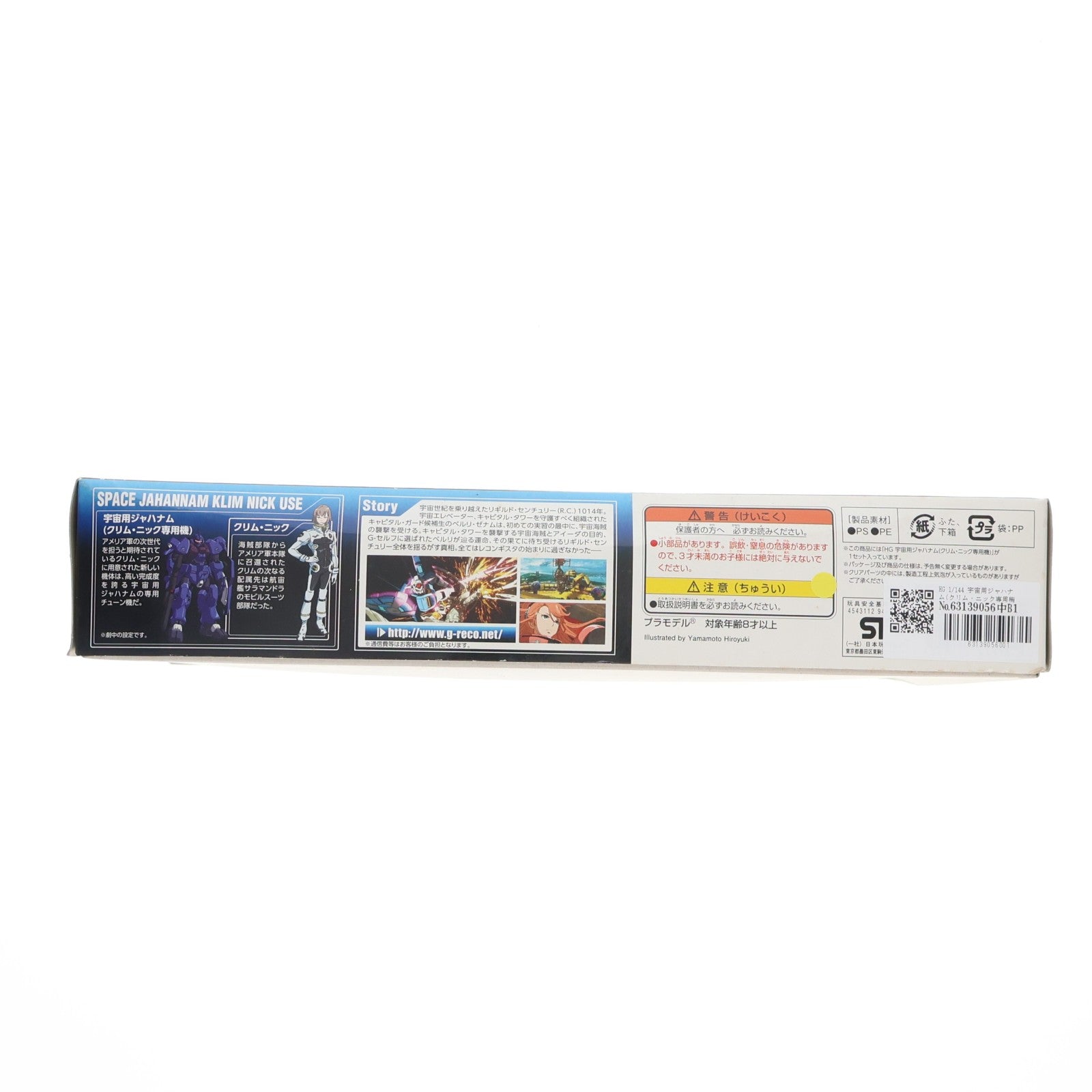 【中古即納】[PTM] HG 1/144 宇宙用ジャハナム(クリム・ニック専用機) ガンダム Gのレコンギスタ プラモデル(0194375) バンダイ(20150117)