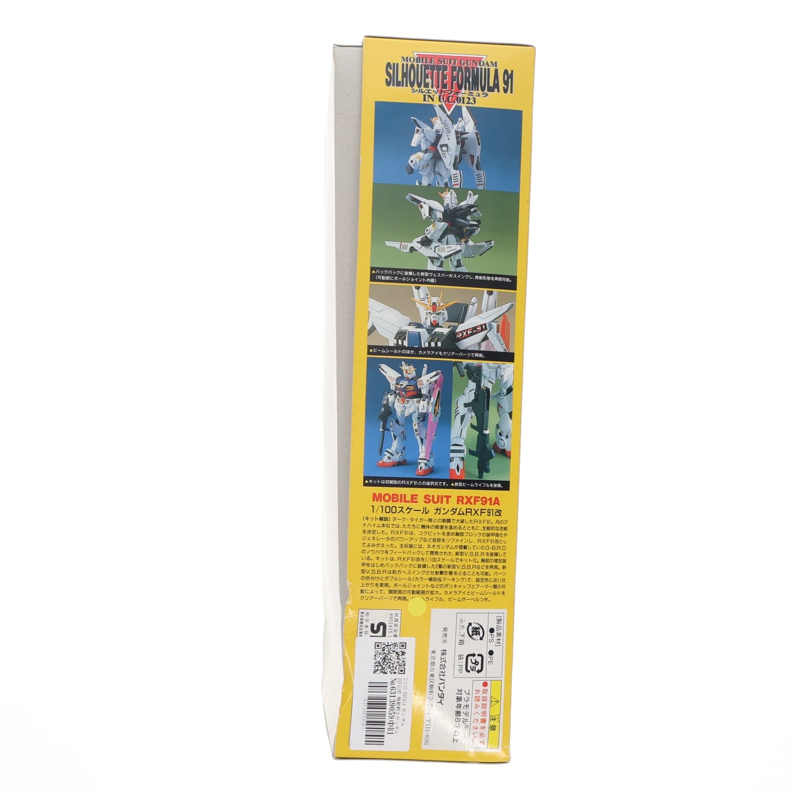 【中古即納】[PTM] 1/100 RXF91A ガンダムRXF91改 機動戦士ガンダム シルエットフォーミュラ 91 IN U.C.0123 シリーズNo.6 プラモデル(0037420) バンダイ(20180302)