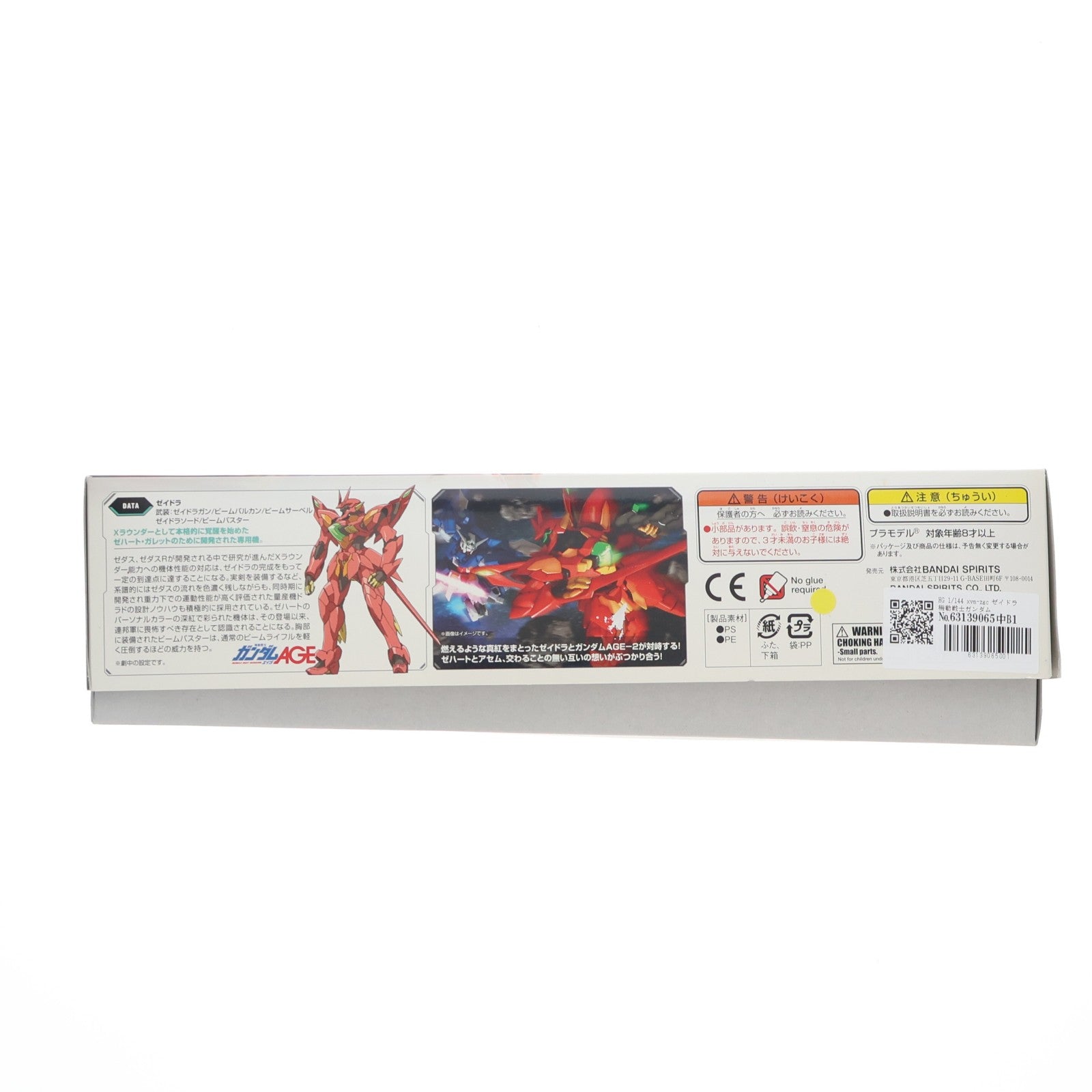 【中古即納】[PTM] HG 1/144 xvm-zgc ゼイドラ 機動戦士ガンダムAGE(エイジ) プラモデル(5060367) バンダイスピリッツ(20200421)