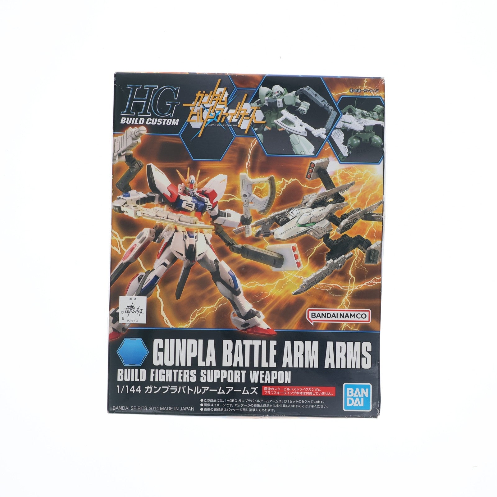 【中古即納】[PTM] HG BUILD CUSTOM 1/144 ガンプラバトルアームアームズ ガンダムビルドファイターズ プラモデル(5059565) バンダイスピリッツ(20210618)