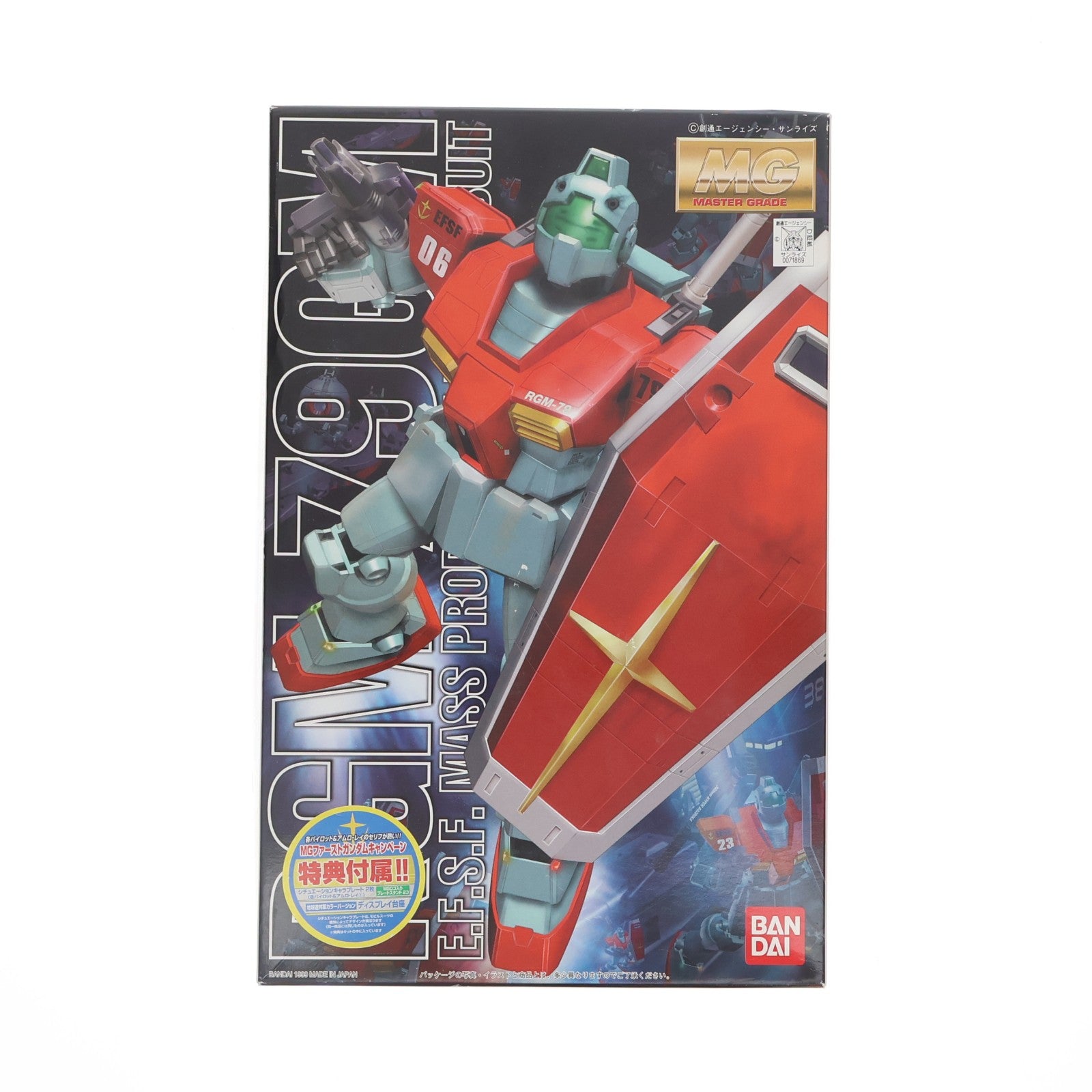 【中古即納】[PTM] キャンペーン特典付属 MG 1/100 RGM-79 ジム MGファーストガンダムキャンペーン 機動戦士ガンダム プラモデル(0071869) バンダイ(20170224)