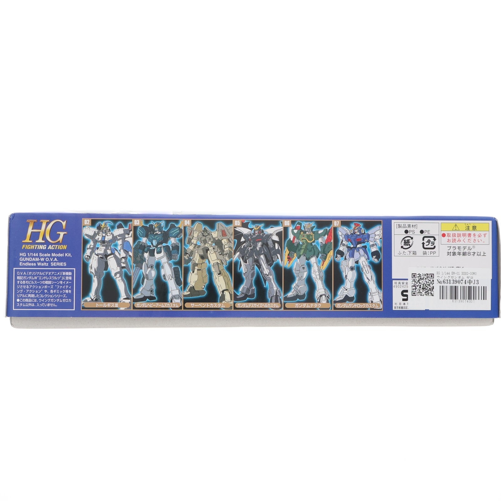 【中古即納】[PTM] HG 1/144 EW-01 XXXG-00W0 ウイングガンダム ゼロカスタム メタルクリヤー特別版 新機動戦記ガンダムW Endless Waltz(エンドレスワルツ) プラモデル(0071257) バンダイ(19981130)