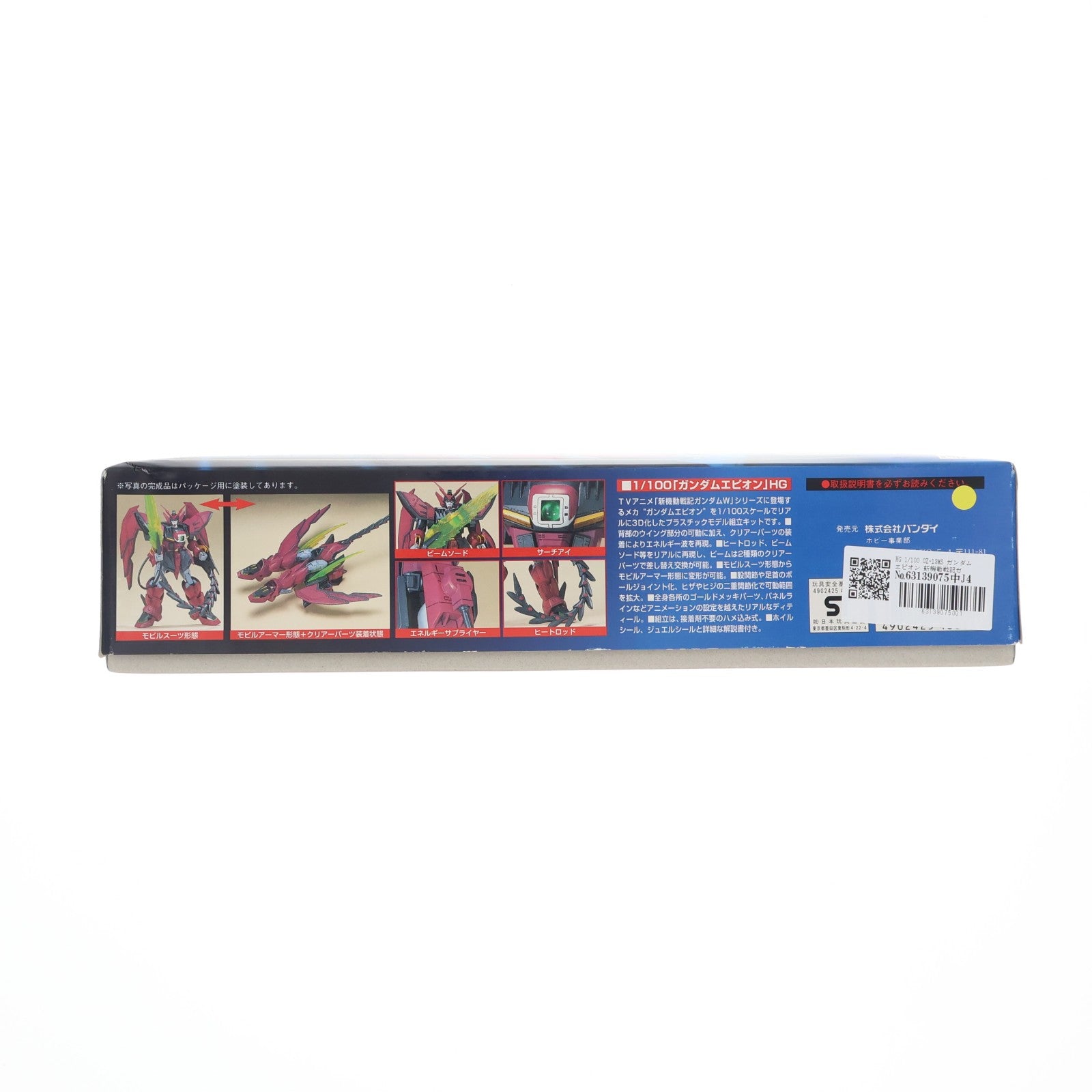 【中古即納】[PTM] HG 1/100 0Z-13MS ガンダムエピオン 新機動戦記ガンダムW(ウイング) シリーズNo.5 プラモデル(0048815) バンダイ(20180515)