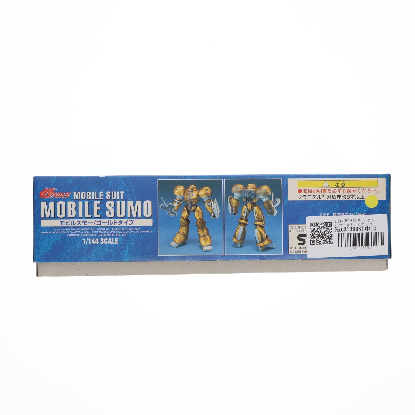 【中古即納】[PTM] 1/144 MRC-F20 モビルスモー/ゴールドタイプ ∀ガンダム(ターンエーガンダム) SERIES 04 プラモデル バンダイ(20180410)