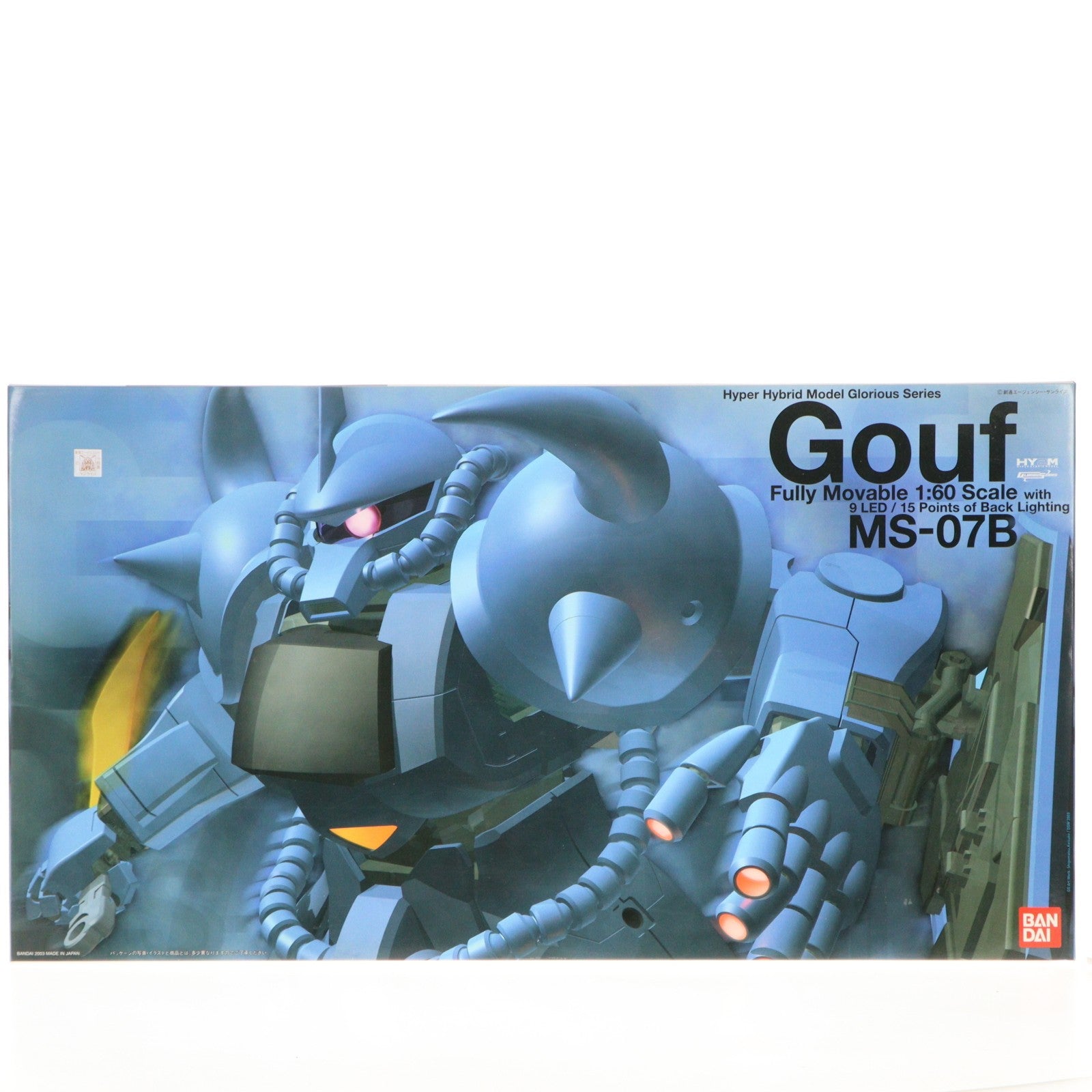 【中古即納】[PTM] 1/60 MS-07B グフ 機動戦士ガンダム HY2M グロリアスシリーズ プラモデル(0114151) バンダイ(20030823)