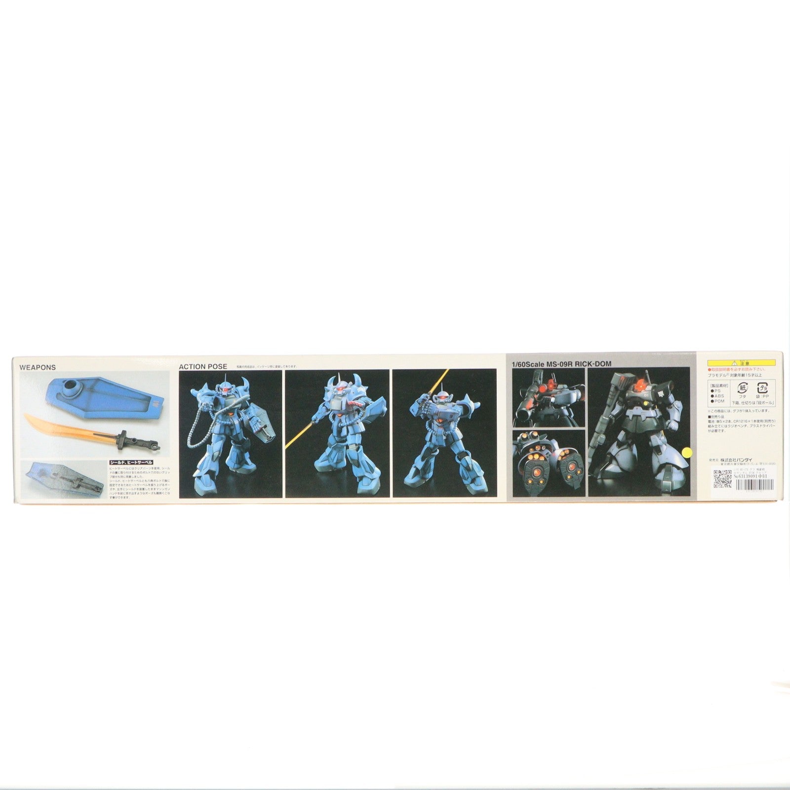 【中古即納】[PTM] 1/60 MS-07B グフ 機動戦士ガンダム HY2M グロリアスシリーズ プラモデル(0114151) バンダイ(20030823)