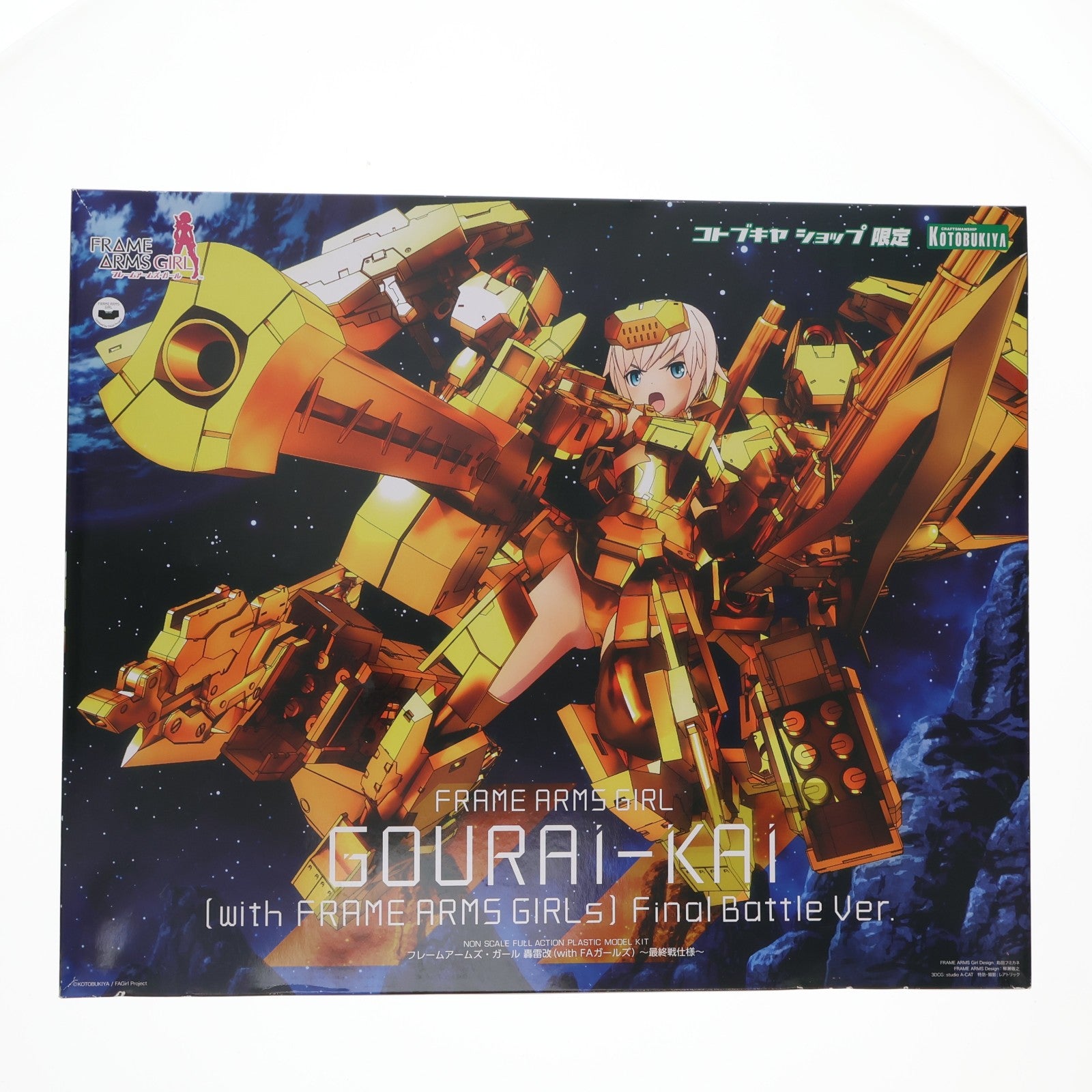 【中古即納】[PTM] コトブキヤショップ限定 フレームアームズ・ガール 轟雷改(with FAガールズ) ～最終戦仕様～ プラモデル(FG049) コトブキヤ(20180531)