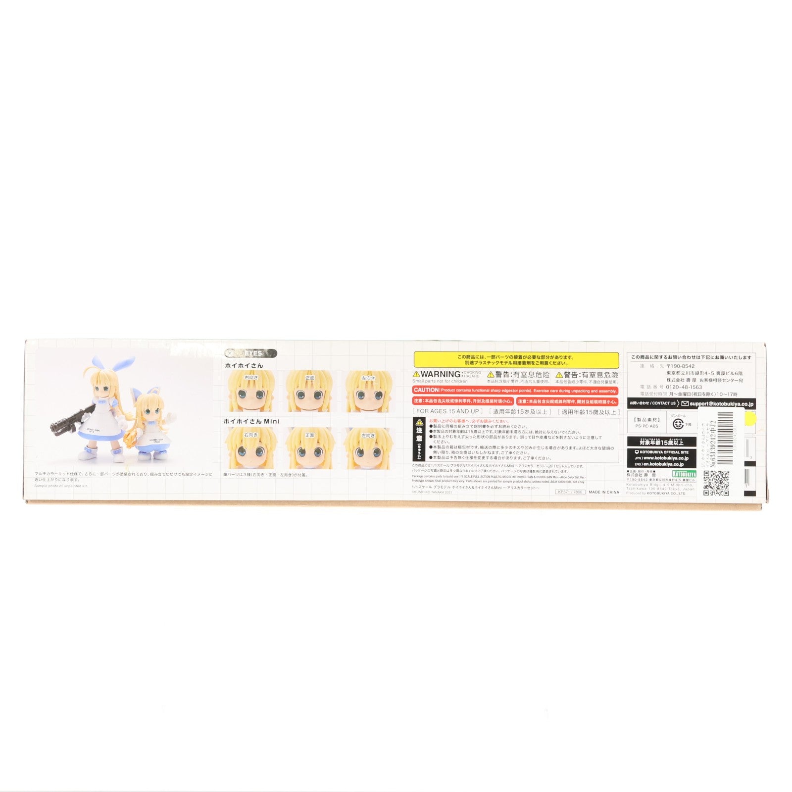 【中古即納】[PTM] 1/1 ホイホイさん&ホイホイさんMini ～アリスカラーセット～ 一撃殺虫!!ホイホイさん LEGACY プラモデル(KP571) コトブキヤ(20210430)
