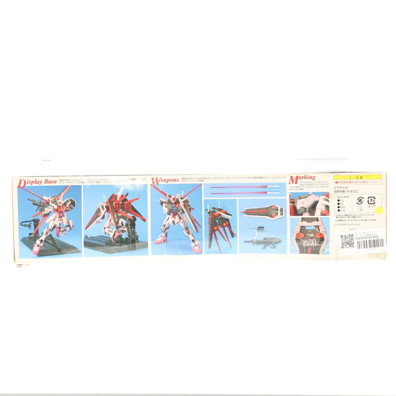 【中古即納】[PTM] MG 1/100 MBF-02 ストライクルージュ 機動戦士ガンダムSEED(シード) プラモデル(0129450) バンダイ(20040930)