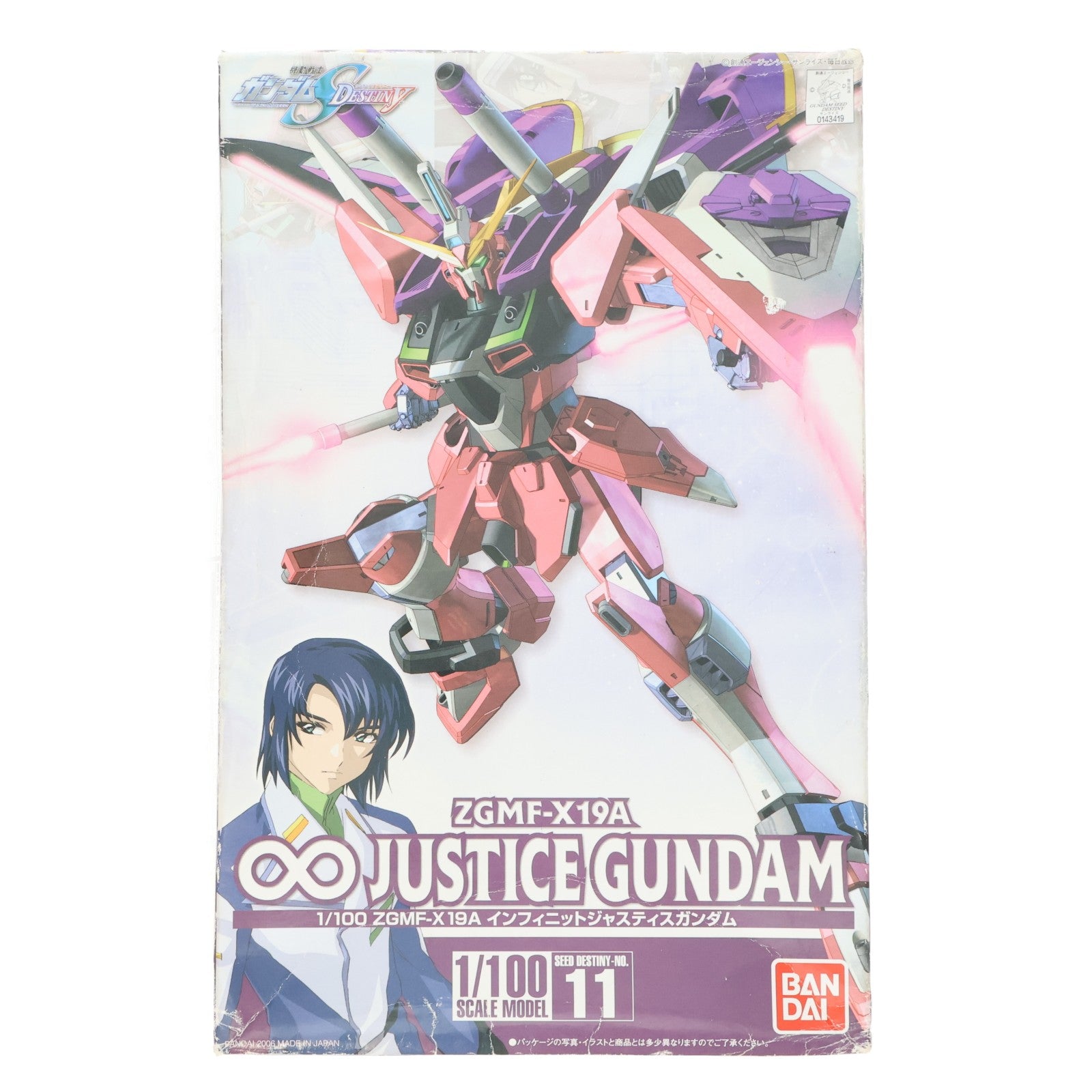 【中古即納】[PTM] 初回特典付属 1/100 ZGMF-X19A インフィニットジャスティスガンダム 機動戦士ガンダムSEED DESTINY(シード デスティニー) シリーズNo.11 プラモデル(0143419) バンダイ(20060520)
