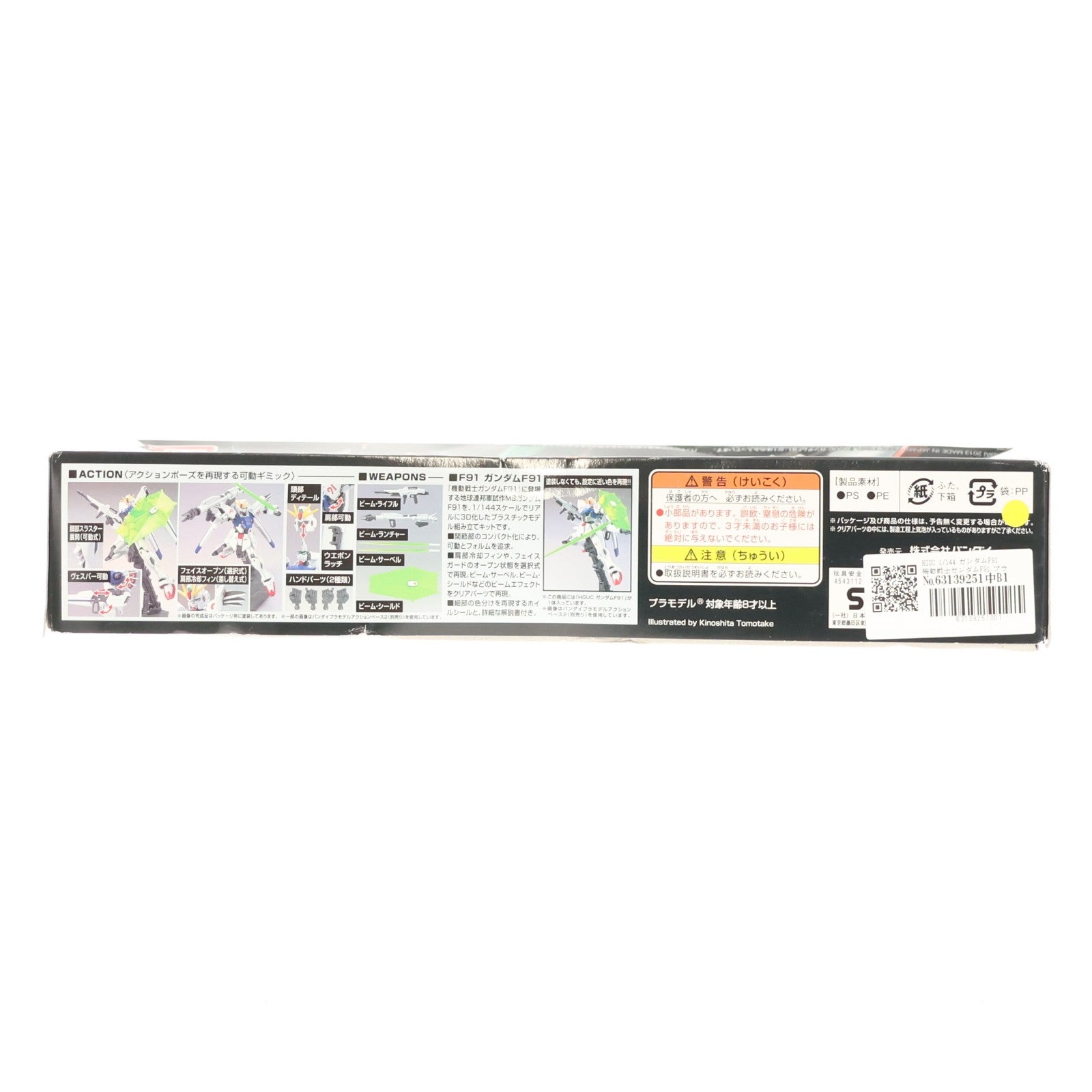 【中古即納】[PTM] HGUC 1/144 ガンダムF91 機動戦士ガンダムF91 プラモデル(0185142) バンダイ(20131231)
