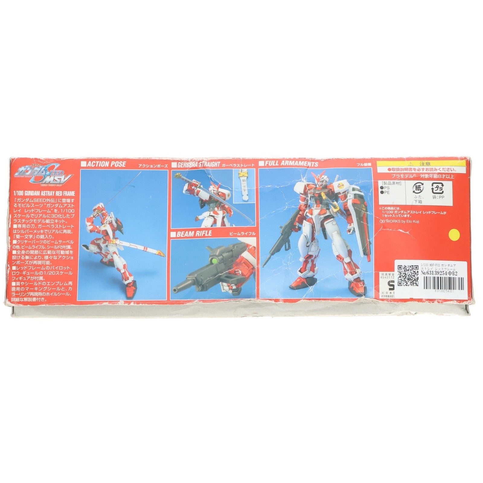 【中古即納】[PTM] 1/100 MBF-P02 ガンダムアストレイ レッドフレーム 機動戦士ガンダムSEED(シード) MSV シリーズNO.10 プラモデル(0124923) バンダイ(20040430)