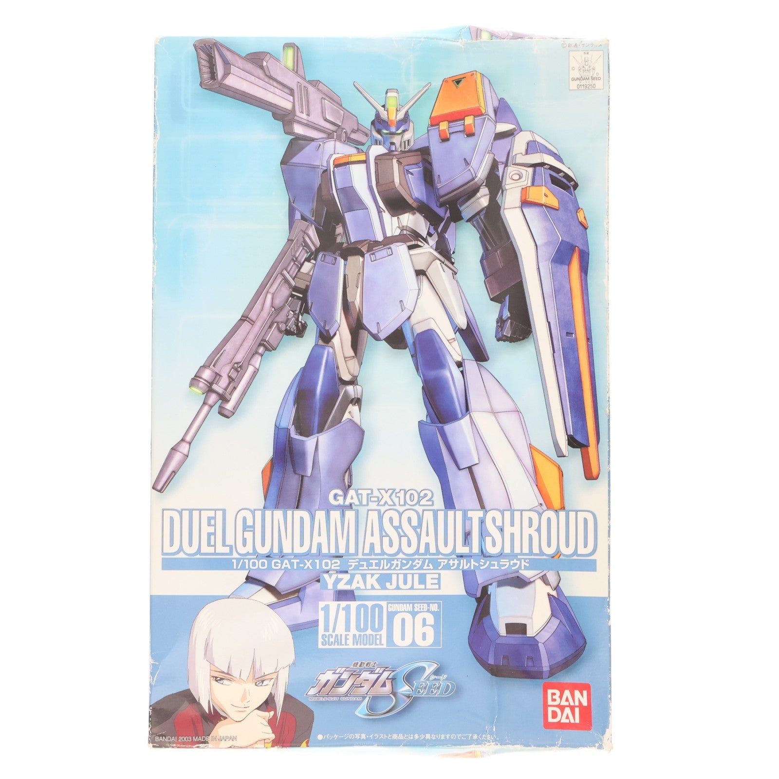 【中古即納】[PTM] 1/100 GAT-X102 デュエルガンダム アサルトシュラウド 機動戦士ガンダムSEED(シード) シリーズNo.06 プラモデル(0119250) バンダイ(20030531)