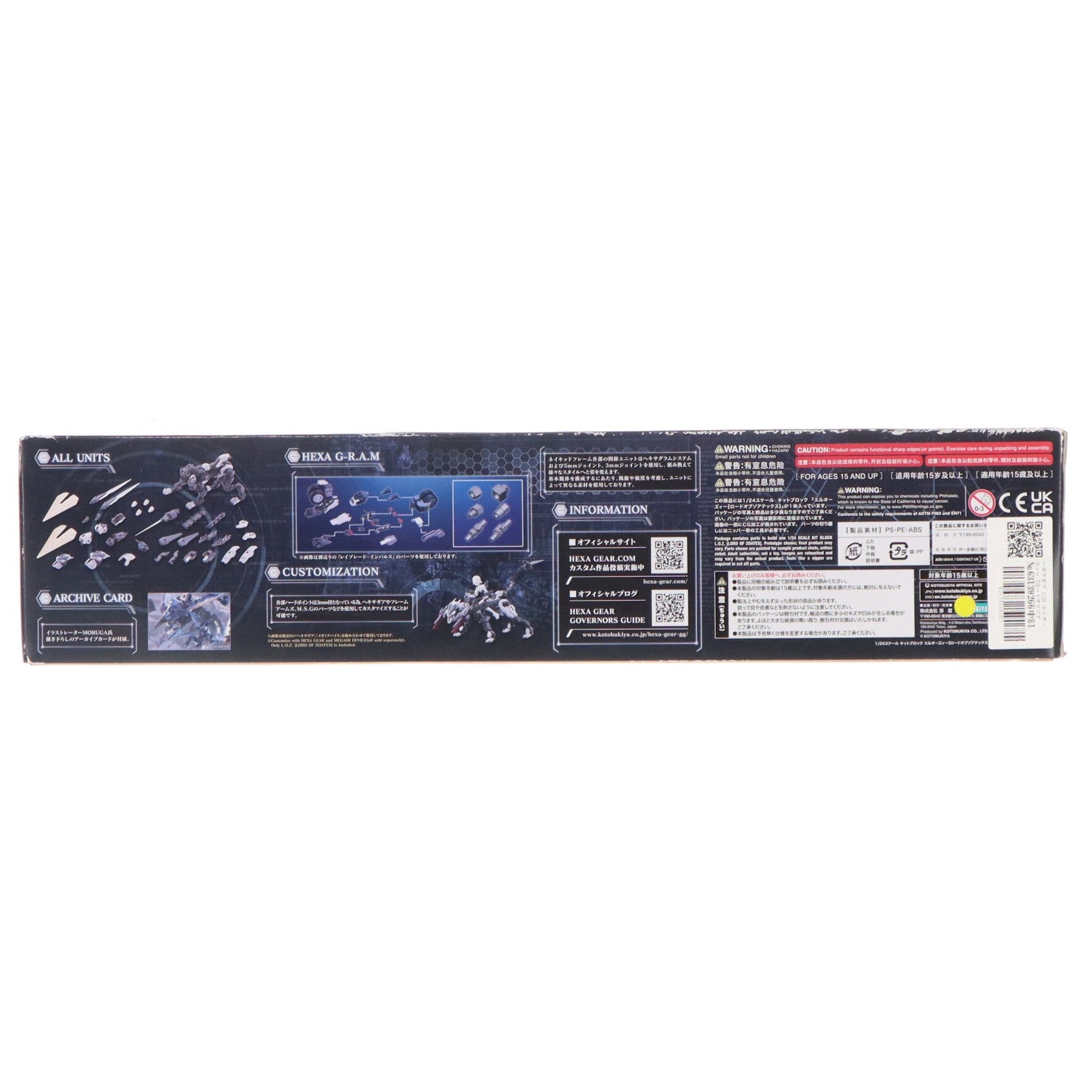 【中古即納】[PTM] ヘキサギア 1/24 エルオーズィー【ロードオブゾアテックス】 プラモデル(HG077) コトブキヤ(20220624)