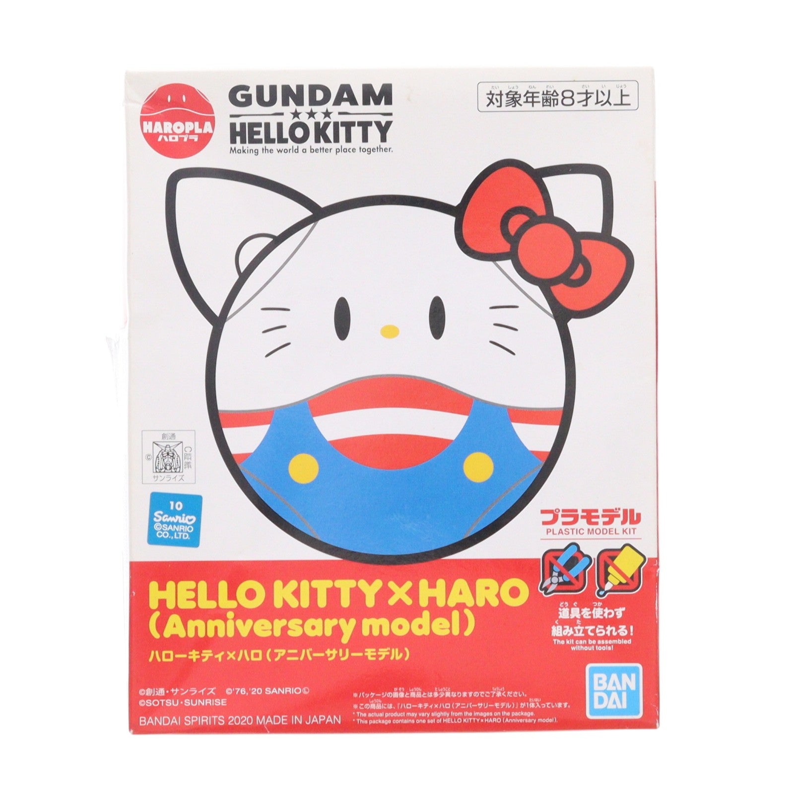 【中古即納】[PTM] ハローキティ×ハロ(アニバーサリーモデル) 機動戦士ガンダム×ハローキティ プラモデル(5059123) バンダイスピリッツ(20200229)