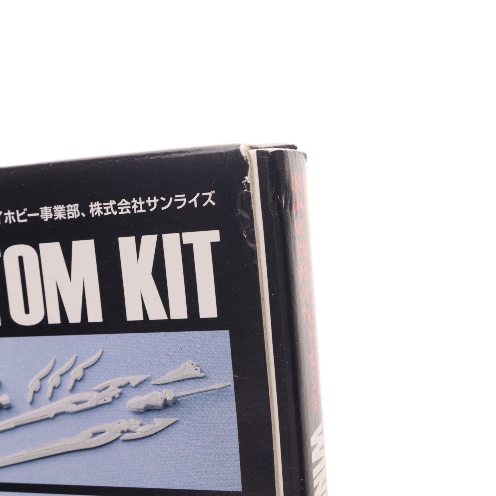 【中古即納】[PTM] (プラモデル単品) HGBF 1/144 ウイングガンダムゼロ炎カスタムキット ガンダムビルドファイターズ炎トライ 月刊ホビージャパン2015年5月号付録 プラモデル用アクセサリ バンダイ/ホビージャパン(20150325)