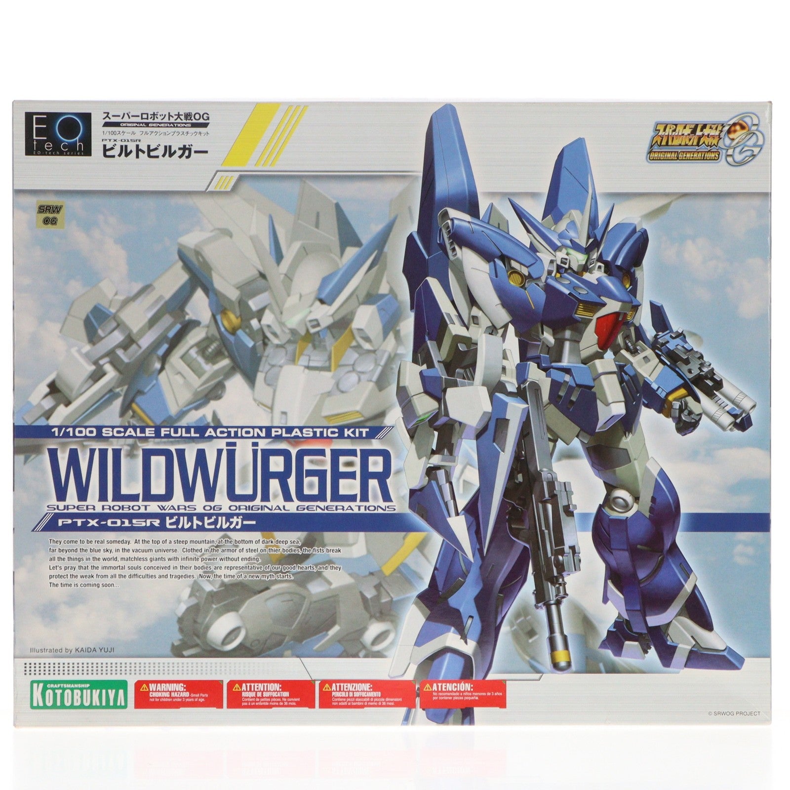 【中古即納】[PTM] 1/100 ビルトビルガー スーパーロボット大戦OG ORIGINAL GENERATIONS(オリジナルジェネレーションズ) プラモデル(KP-080) コトブキヤ(20090119)