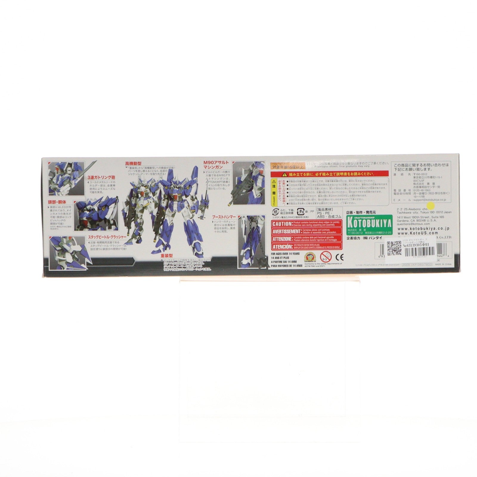 【中古即納】[PTM] 1/100 ビルトビルガー スーパーロボット大戦OG ORIGINAL GENERATIONS(オリジナルジェネレーションズ) プラモデル(KP-080) コトブキヤ(20090119)