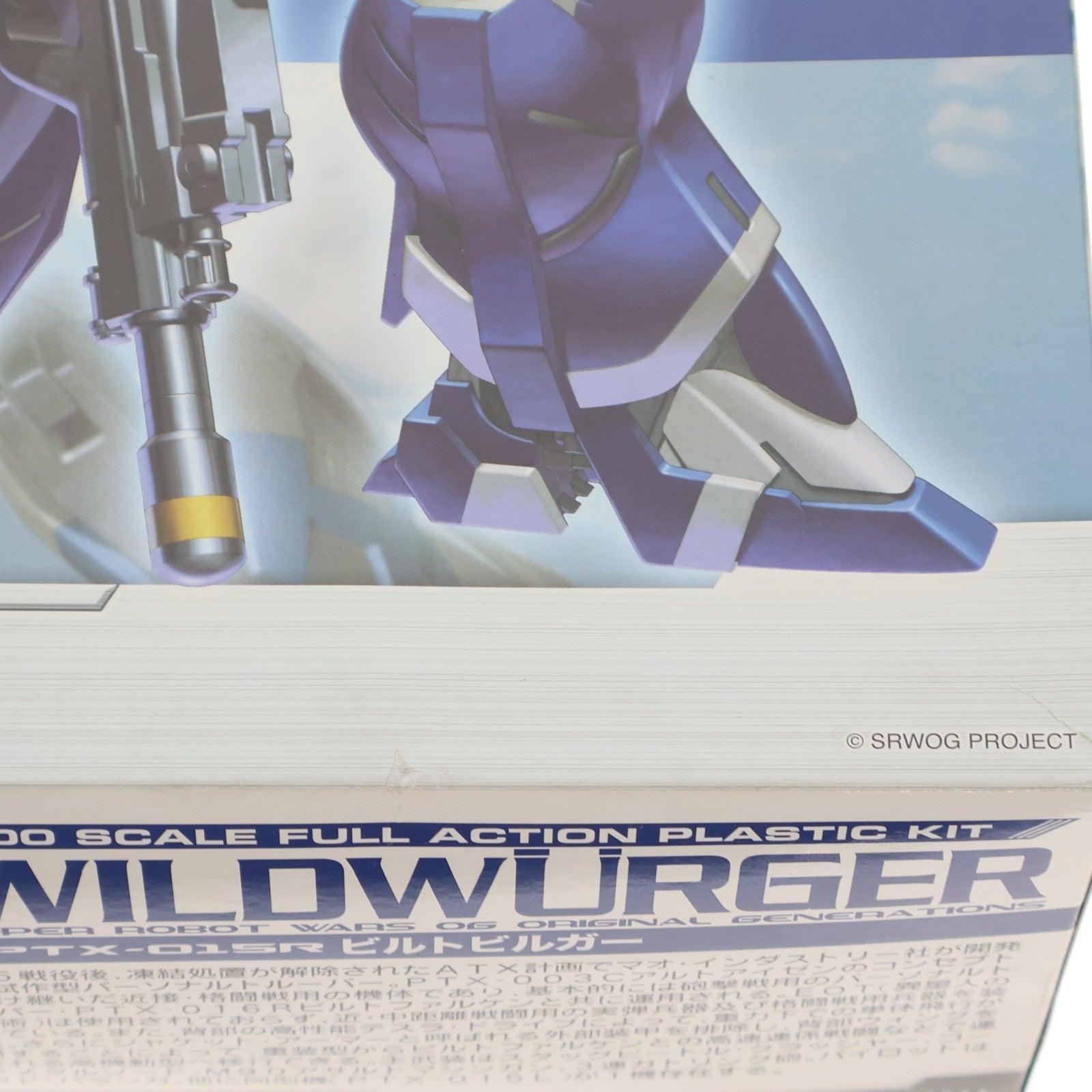 【中古即納】[PTM] 1/100 ビルトビルガー スーパーロボット大戦OG ORIGINAL GENERATIONS(オリジナルジェネレーションズ) プラモデル(KP-080) コトブキヤ(20090119)