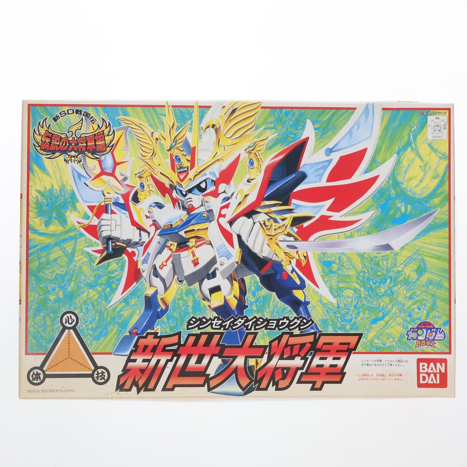 【中古即納】[PTM] SDガンダム BB戦士 120 新世大将軍(シンセイダイショウグン) 新SD戦国伝 伝説の大将軍編 プラモデル(0041827) バンダイ(20170129)