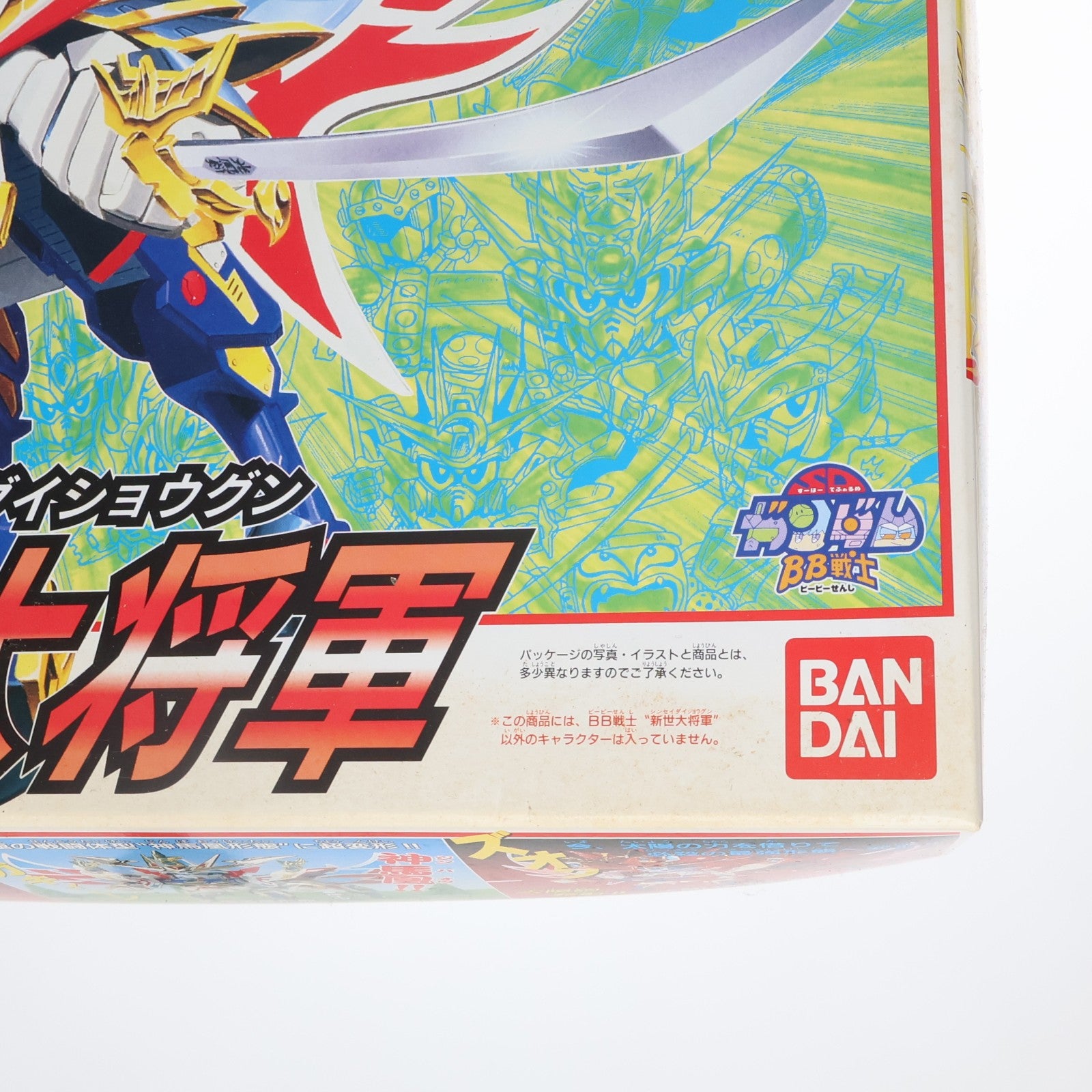 【中古即納】[PTM] SDガンダム BB戦士 120 新世大将軍(シンセイダイショウグン) 新SD戦国伝 伝説の大将軍編 プラモデル(0041827) バンダイ(20170129)