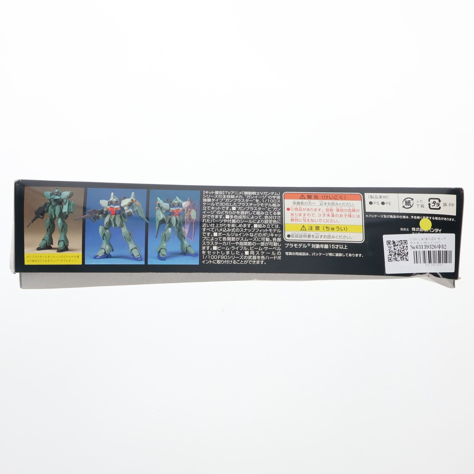 【中古即納】[PTM] 1/100 L.M/LM111E03 ガンブラスター(ガンイージ) コンバーチブルキット 機動戦士Vガンダム プラモデル バンダイ(20180316)