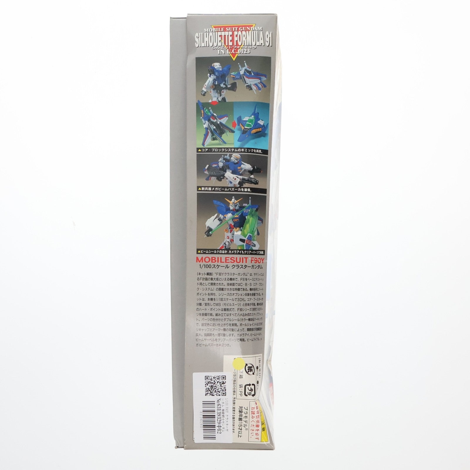 【中古即納】[PTM] 1/100 F90Y クラスターガンダム 機動戦士ガンダム シルエットフォーミュラ 91 IN U.C.0123 プラモデル(0038245) バンダイ(20180228)