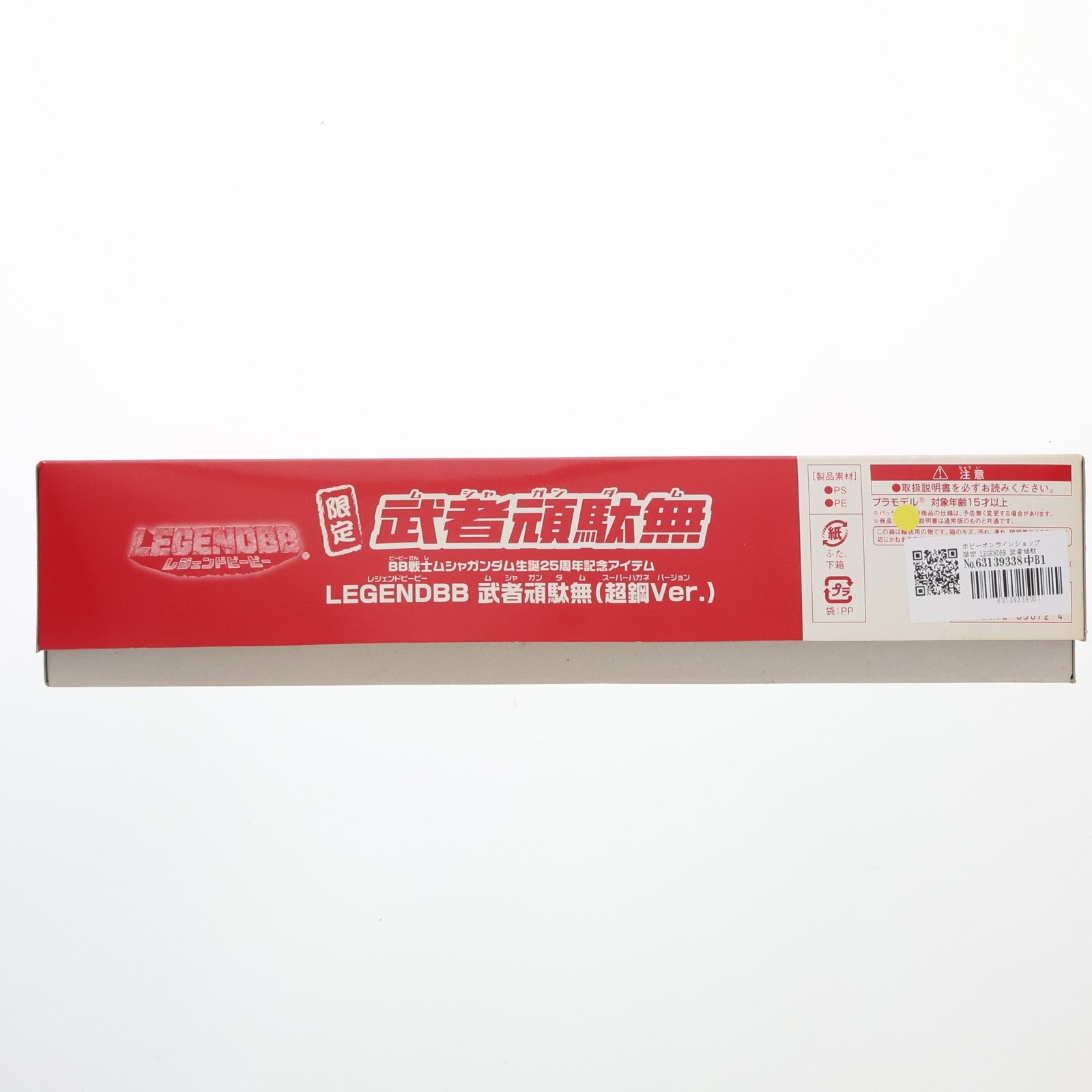 【中古即納】[PTM] ホビーオンラインショップ限定 LEGENDBB 武者頑駄無(超鋼Ver.)(ムシャガンダム スーパーハガネVer.) SDガンダム BB戦士 プラモデル(0183672) バンダイ(20130720)