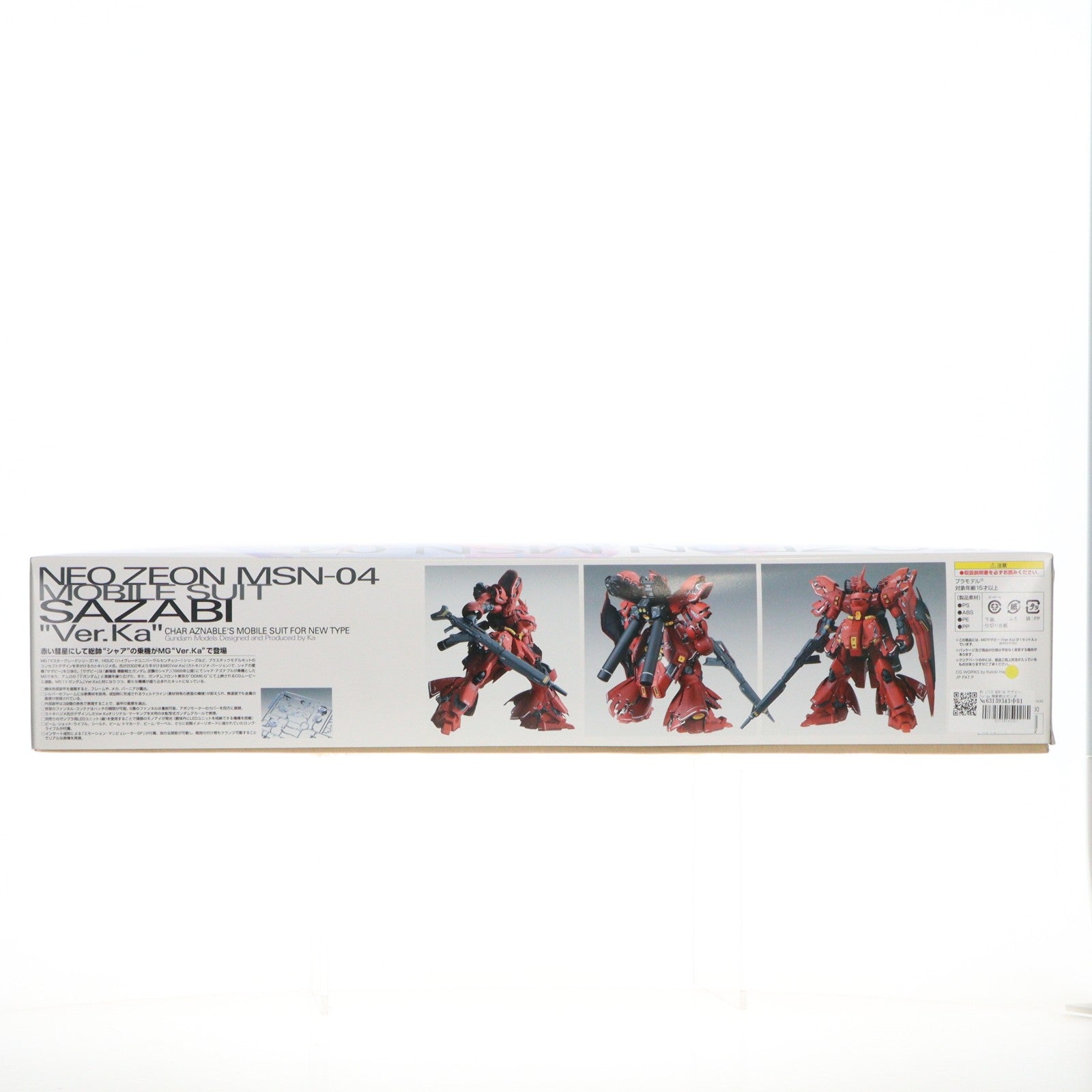 【中古即納】[PTM] MG 1/100 MSN-04 サザビー Ver.ka 機動戦士ガンダム 逆襲のシャア プラモデル(0185135) バンダイ(20180530)