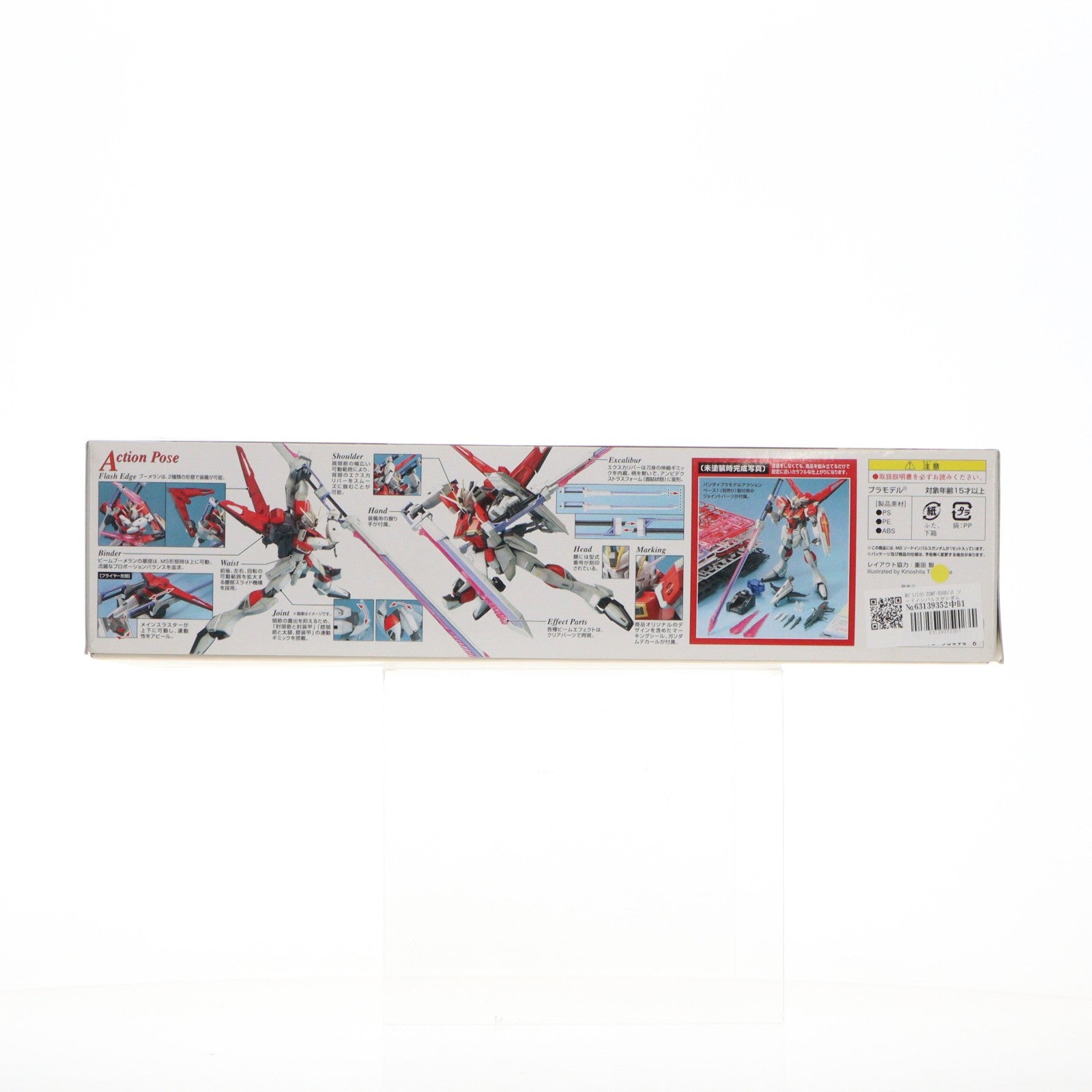 【中古即納】[PTM] MG 1/100 ZGMF-X56S/β ソードインパルスガンダム 機動戦士ガンダムSEED DESTINY(シード デスティニー) プラモデル バンダイ(20090430)
