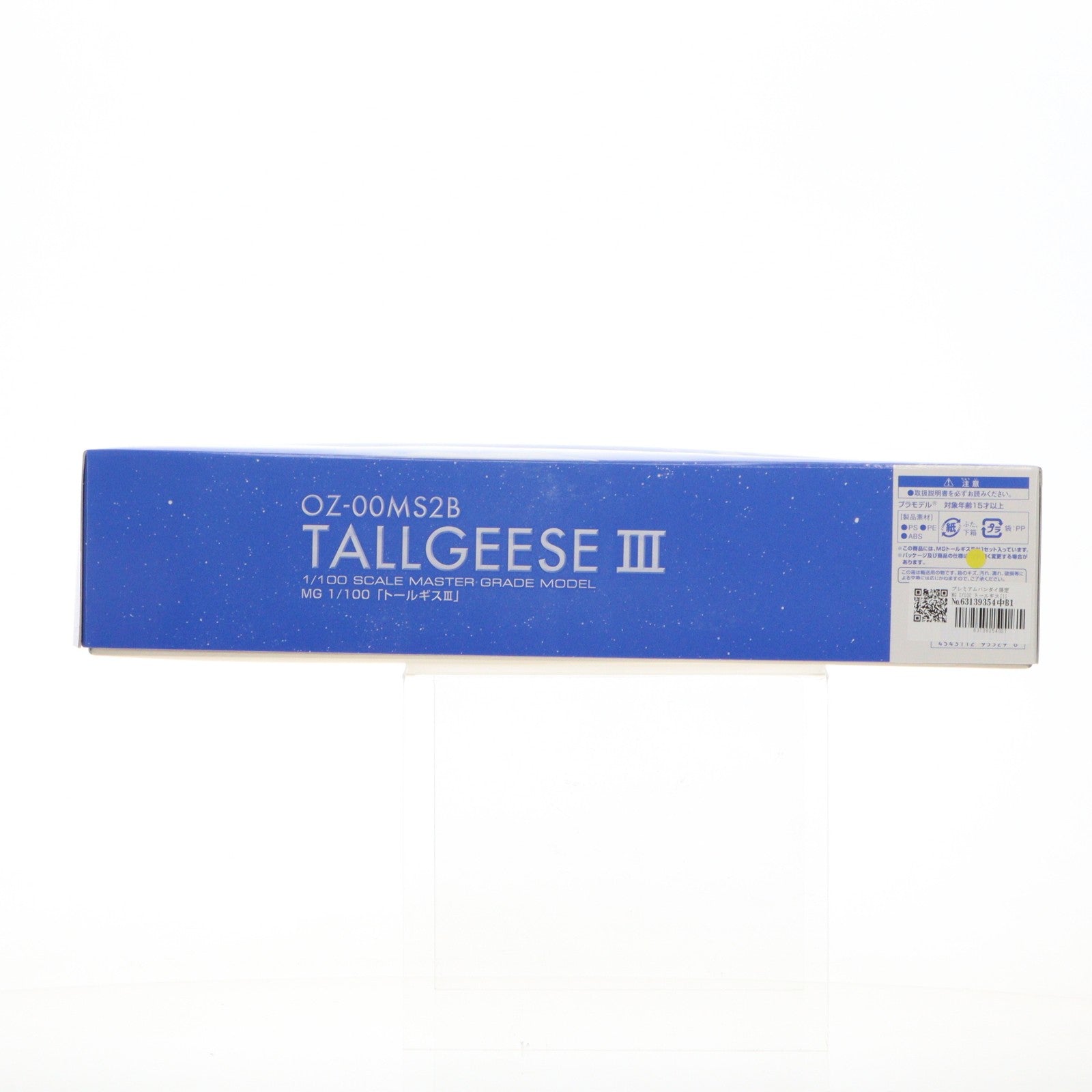 【中古即納】[PTM] プレミアムバンダイ限定 MG 1/100 トールギスIII 新機動戦記ガンダムW Endless Waltz(エンドレスワルツ) プラモデル(0195529) バンダイ(20150131)