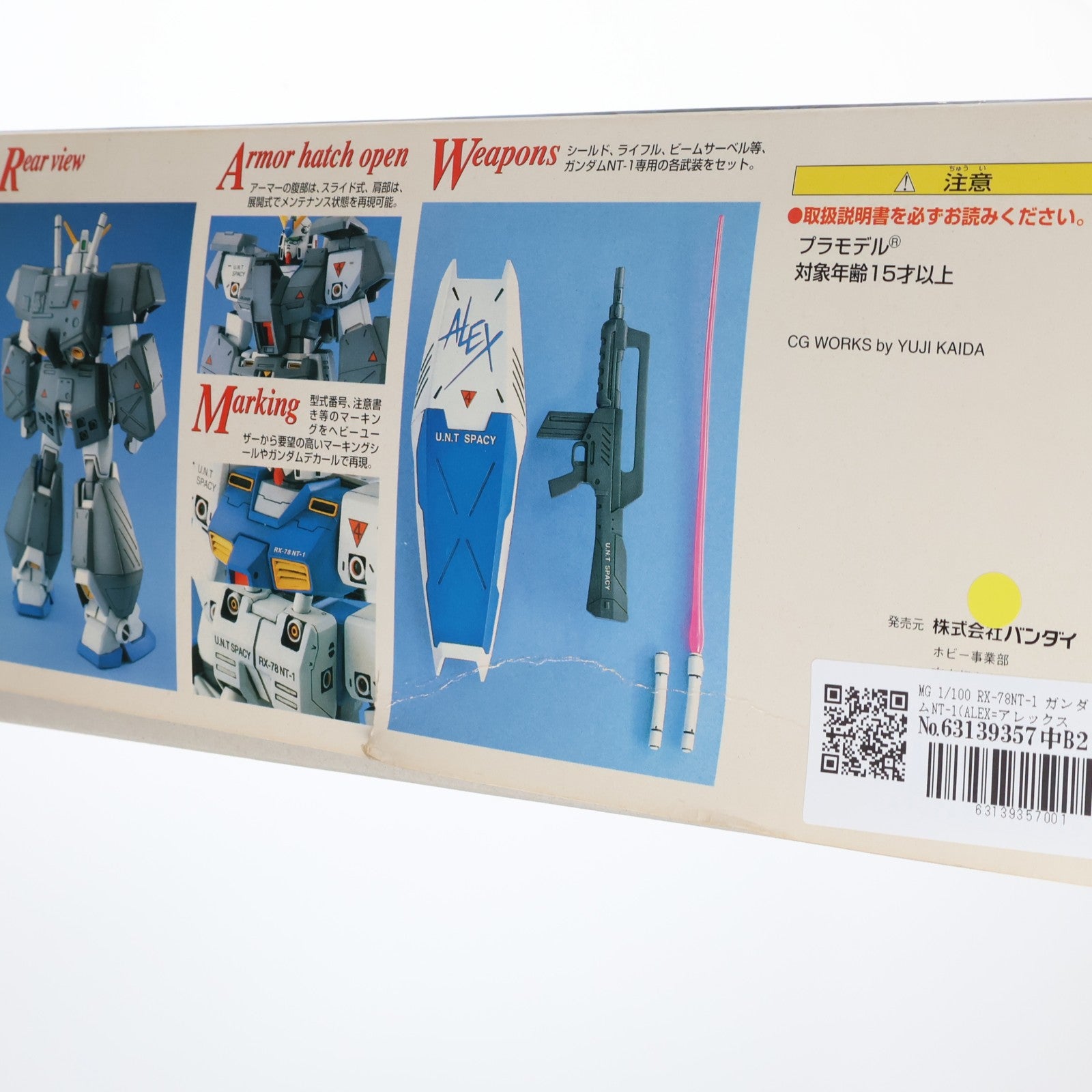 【中古即納】[PTM] MG 1/100 RX-78NT-1 ガンダムNT-1(ALEX=アレックス) 機動戦士ガンダム0080 ポケットの中の戦争 プラモデル(0070949) バンダイ(20060430)