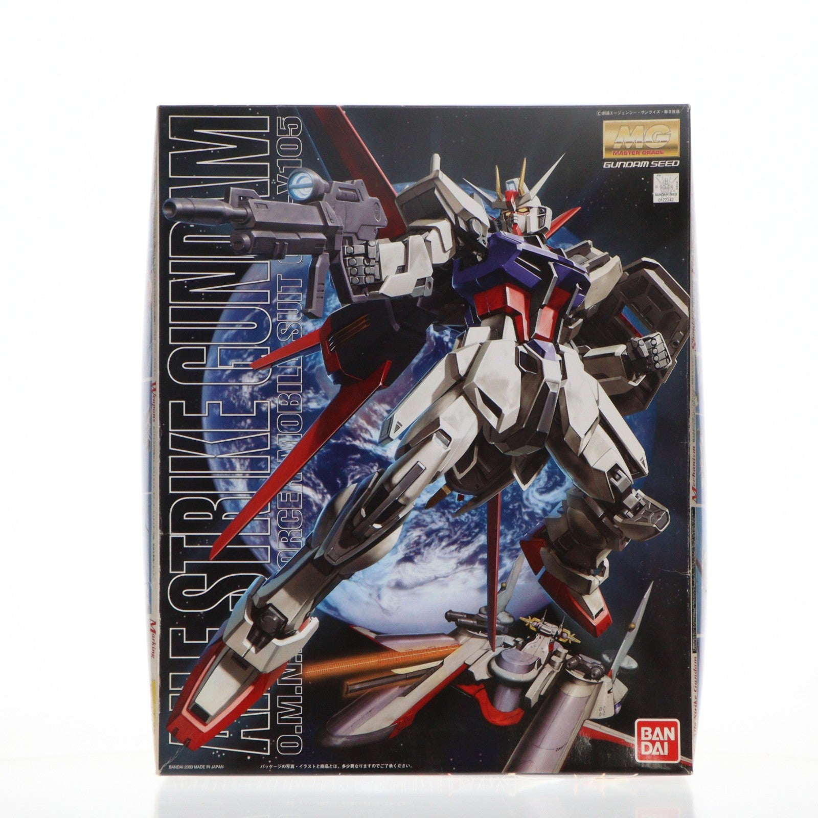 【中古即納】[PTM] MG 1/100 GAT-X105 エールストライクガンダム 機動戦士ガンダムSEED(シード) プラモデル(0122242) バンダイ(20080531)