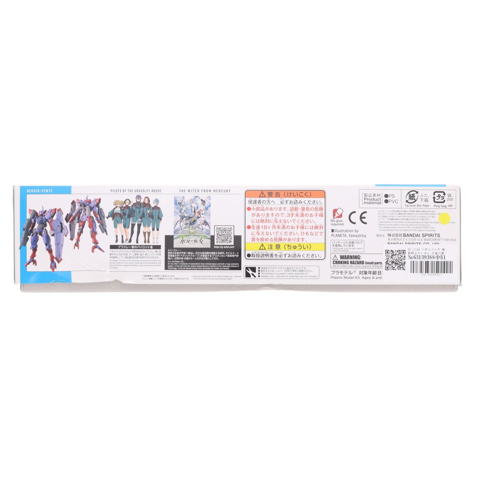 【中古即納】[PTM] HG 1/144 ベギルペンデ 機動戦士ガンダム 水星の魔女 プラモデル(5065016) バンダイスピリッツ(20230114)
