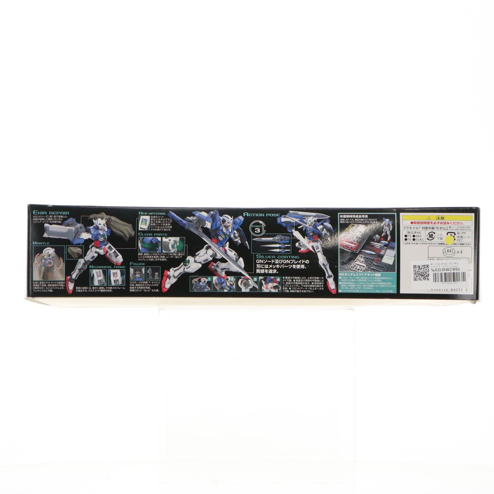 【中古即納】[PTM] MG 1/100 GN-001 ガンダムエクシア イグニッションモード 初回限定価格版 機動戦士ガンダム00(ダブルオー) プラモデル(0160226) バンダイ(20090731)