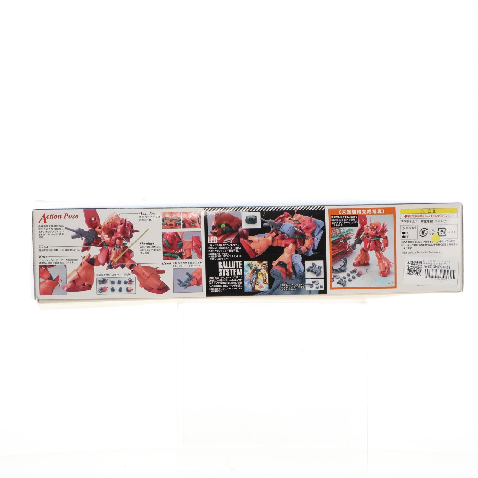 【中古即納】[PTM] MG 1/100 RMS-108 マラサイ 機動戦士Zガンダム プラモデル(0175718) バンダイ(20180410)