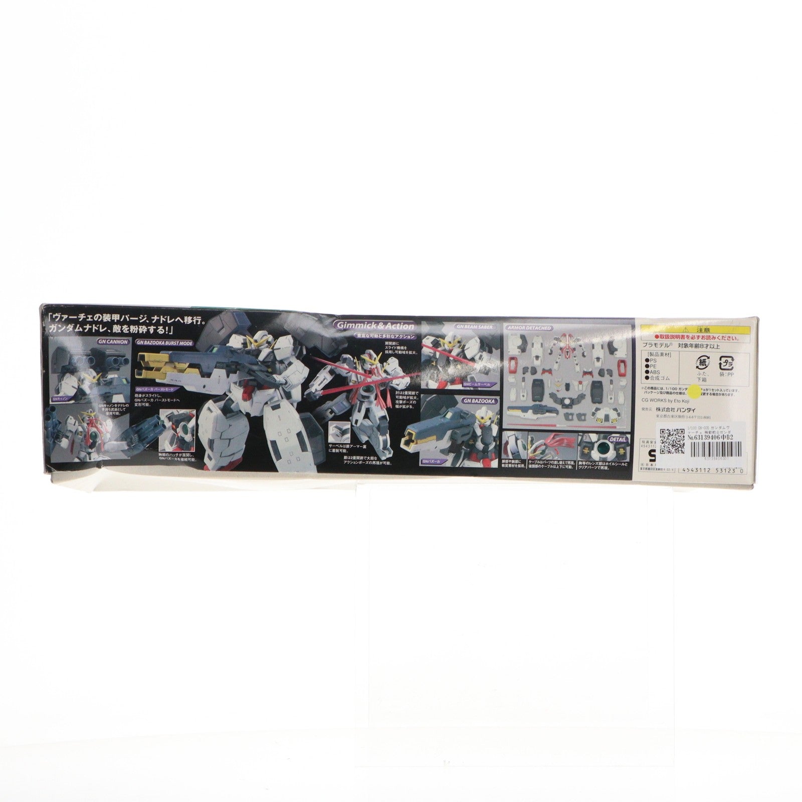 【中古即納】[PTM] 1/100 GN-005 ガンダムヴァーチェ 機動戦士ガンダム00(ダブルオー) プラモデル(0153123) バンダイ(20080228)