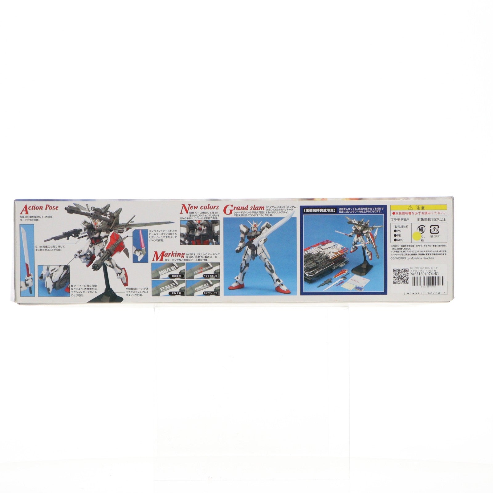【中古即納】[PTM] MG 1/100 GAT-X105 ストライクガンダム + IWSP 機動戦士ガンダムSEED(シード) プラモデル(0146728) バンダイ(20061029)