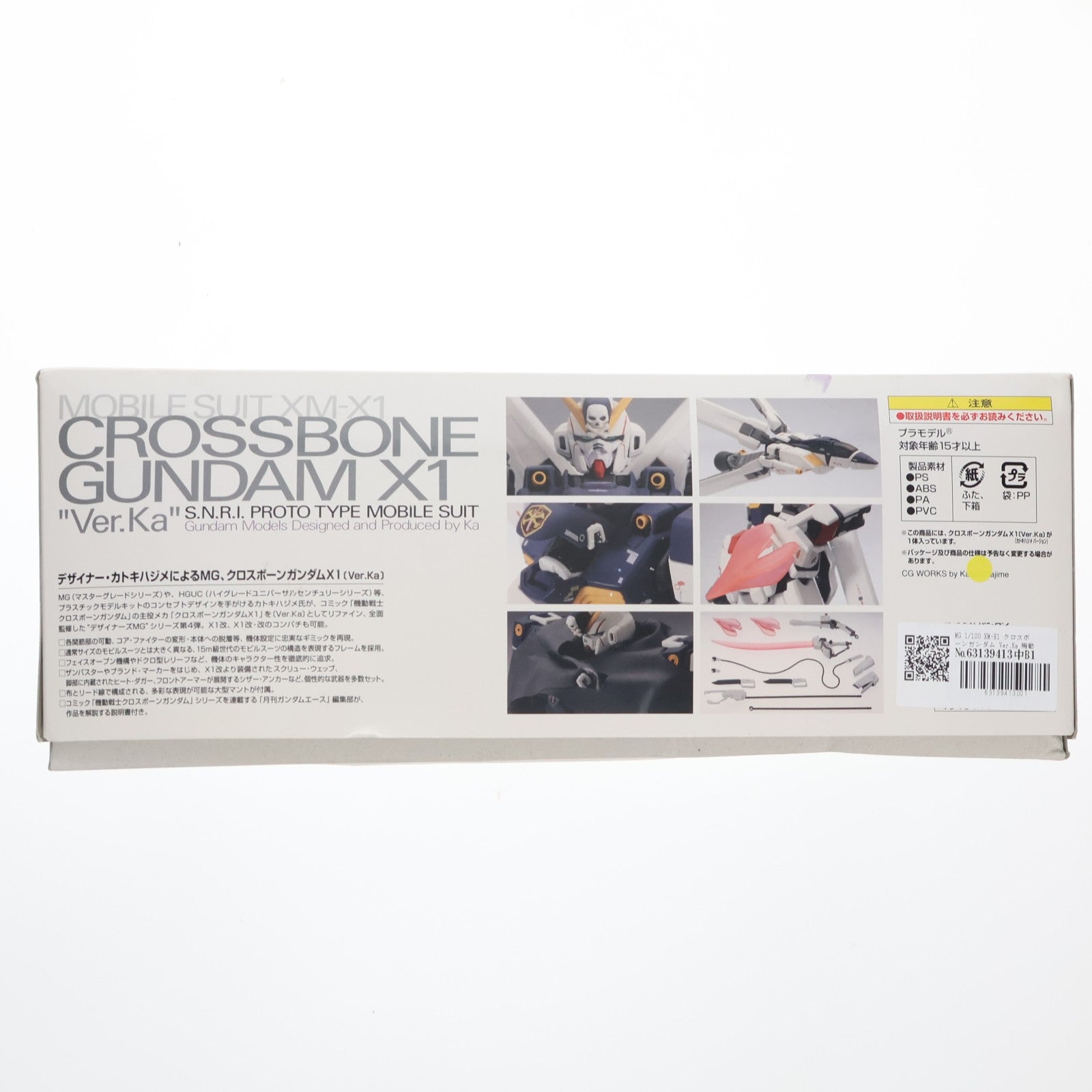 【中古即納】[PTM] MG 1/100 XM-X1 クロスボーンガンダム Ver.Ka 機動戦士クロスボーン・ガンダム プラモデル(0145936) バンダイ(20060930)