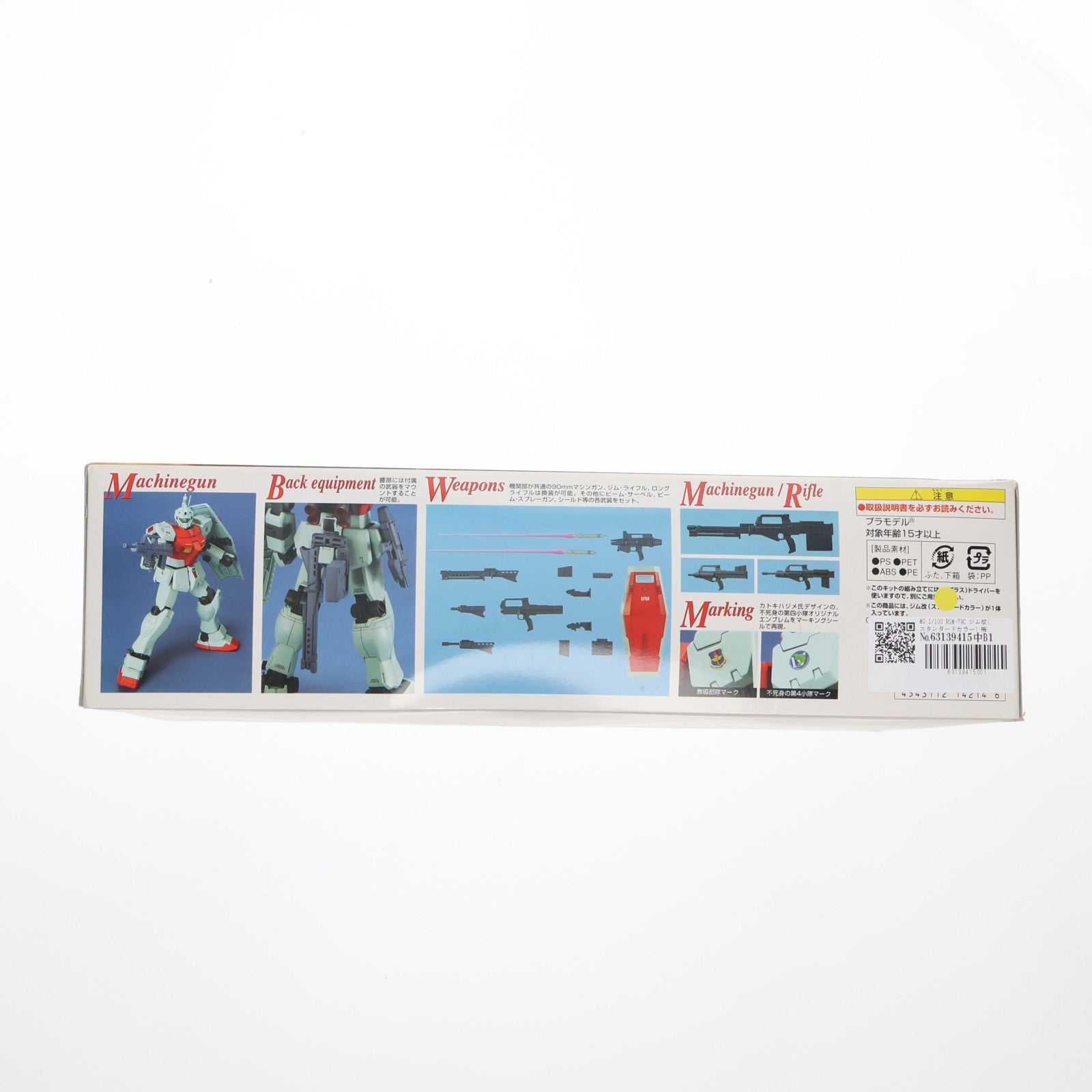 【中古即納】[PTM] MG 1/100 RGM-79C ジム改(スタンダードカラー) 機動戦士ガンダム0083 STARDUST MEMORY プラモデル(0114214) バンダイ(20021130)