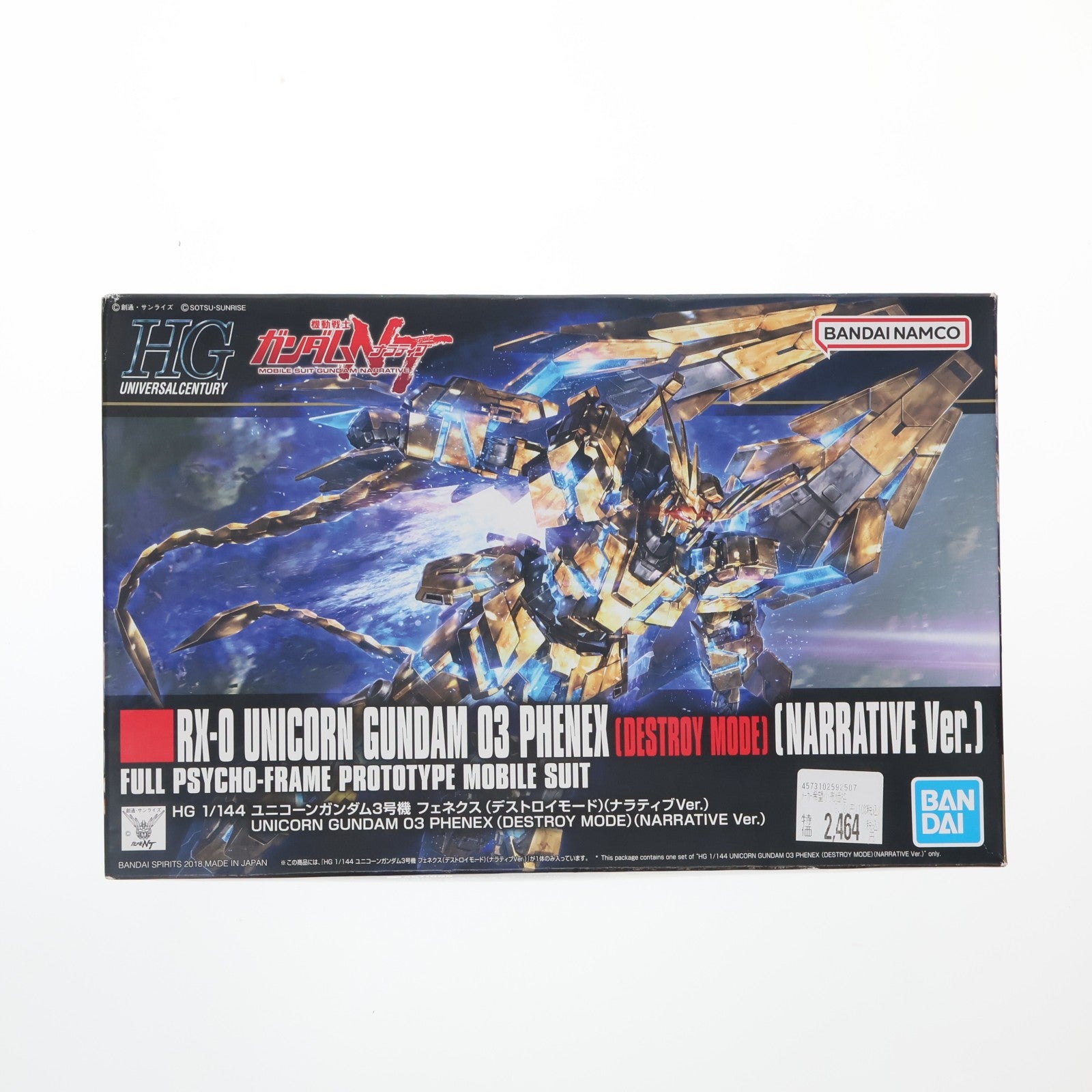 【中古即納】[PTM] (再販) HGUC 1/144 RX-0 ユニコーンガンダム3号機 フェネクス デストロイモード(ナラティブver.) 機動戦士ガンダムNT(ナラティブ) プラモデル(592507) バンダイスピリッツ(20241002)