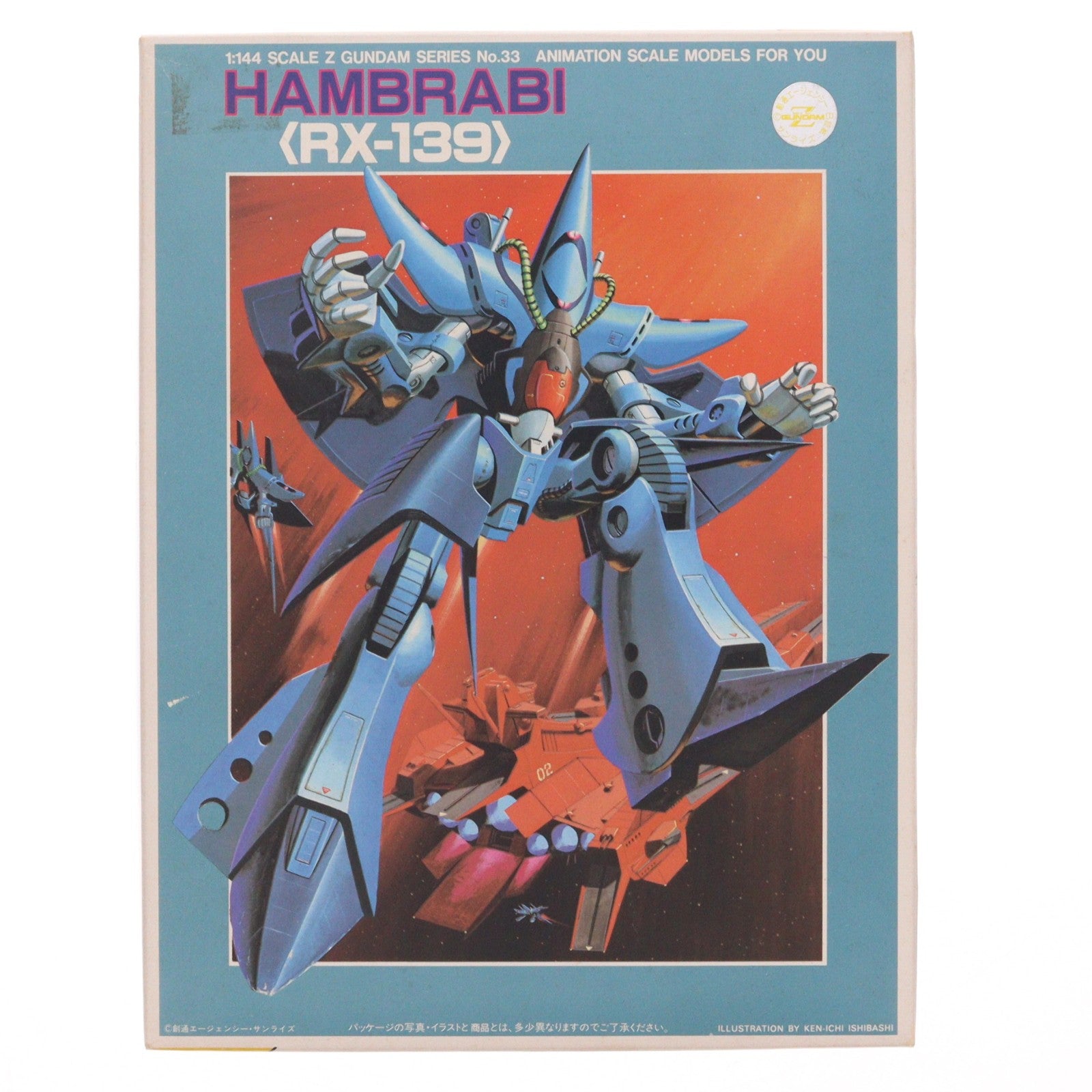 【中古即納】[PTM] 1/144 RX-139 ハンブラビ 機動戦士Zガンダム プラモデル(0005188) バンダイ(20160930)