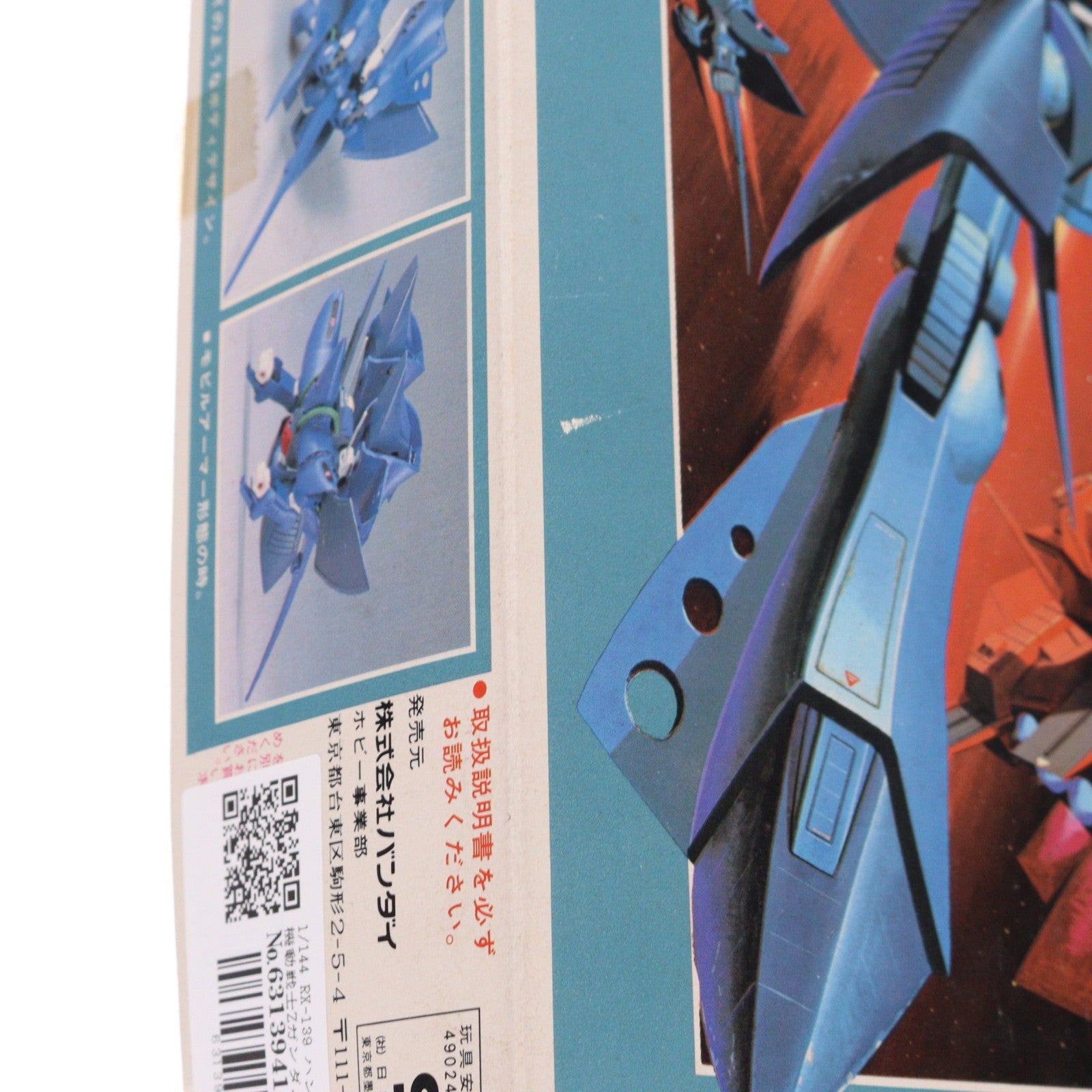 【中古即納】[PTM] 1/144 RX-139 ハンブラビ 機動戦士Zガンダム プラモデル(0005188) バンダイ(20160930)