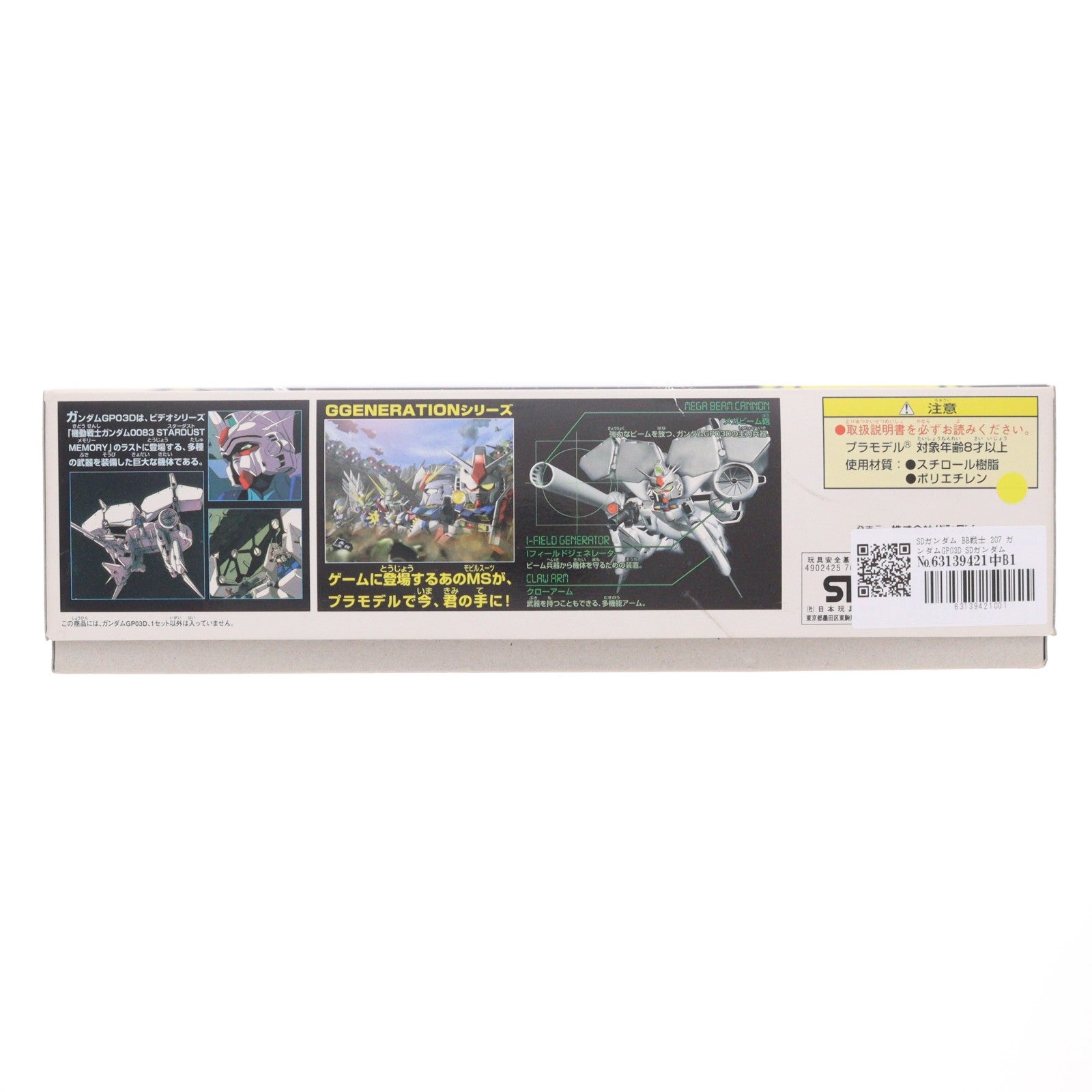 【中古即納】[PTM] SDガンダム BB戦士 207 ガンダムGP03D SDガンダム G-GENERATION-F プラモデル(0076373) バンダイ(20171124)