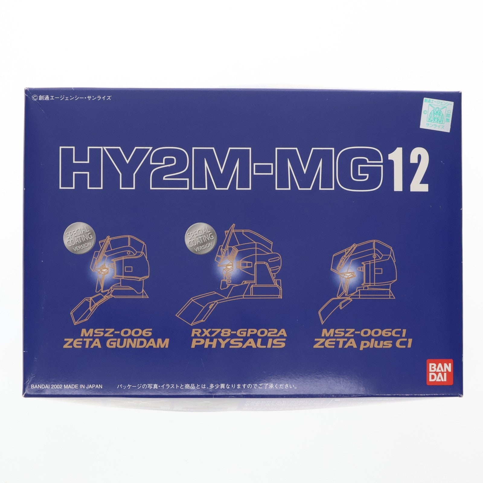 【中古即納】[PTM] HY2M-MG12 1/100 MG対応LED発光ヘッドパーツセット(ゼータガンダム/ガンダムGP02A/ゼータプラスC1) 機動戦士Zガンダム プラモデル用アクセサリ バンダイ(19991231)
