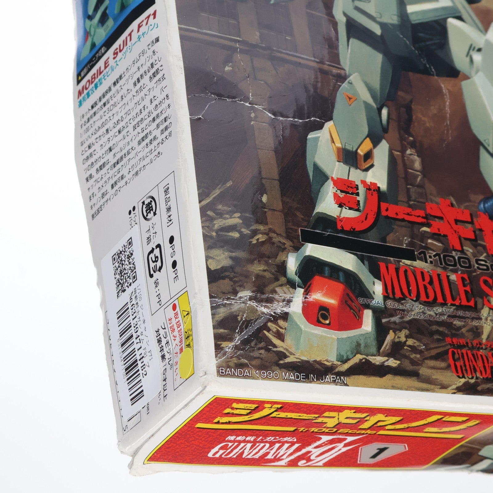 【中古即納】[PTM] 1/100 ジーキャノン F71 機動戦士ガンダム F91 プラモデル バンダイ(20180302)
