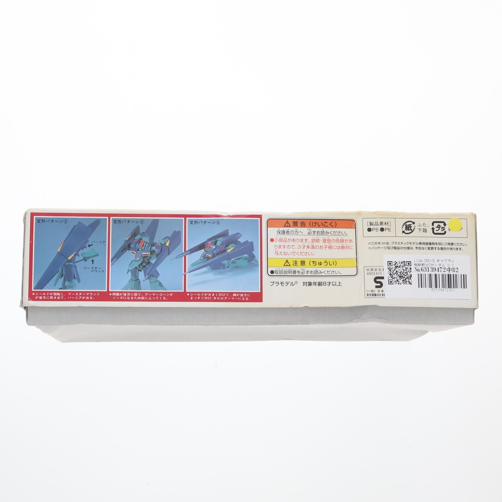 【中古即納】[PTM] 1/144 ORX-05 ギャプラン 機動戦士Zガンダム シリーズNo.26 プラモデル(0004924) バンダイ(19991231)