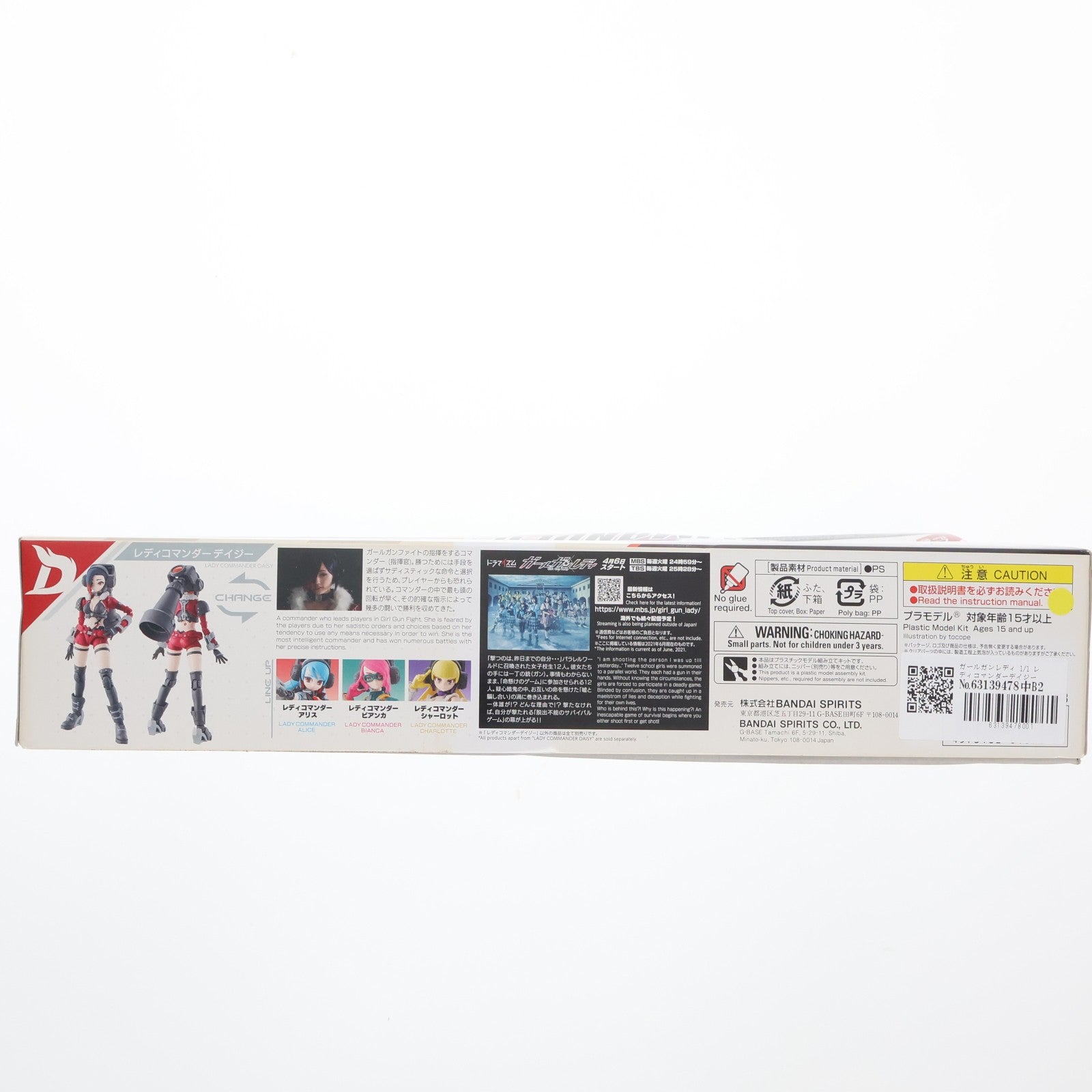 【中古即納】[PTM] ガールガンレディ 1/1 レディコマンダーデイジー プラモデル(5061676) バンダイスピリッツ(20210605)