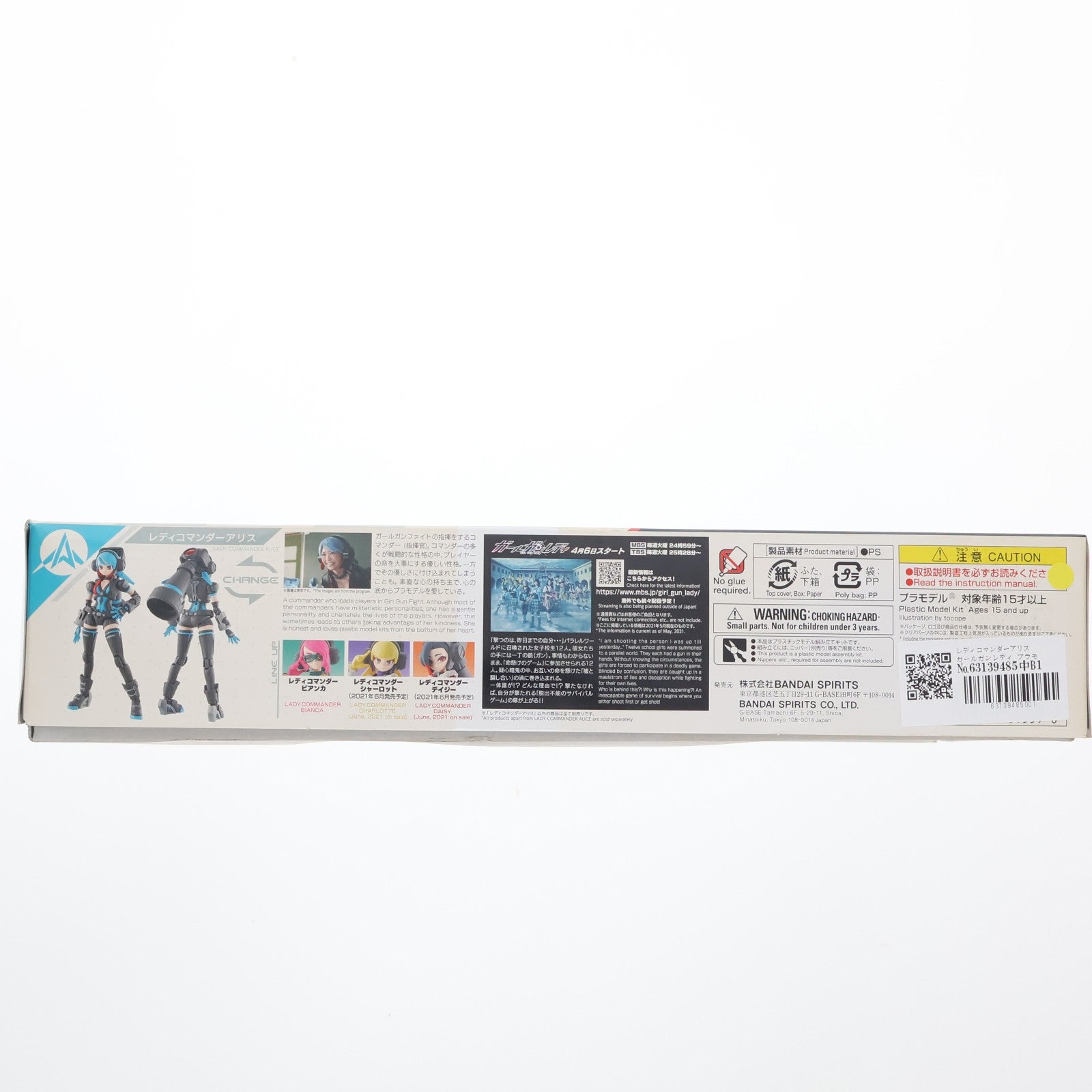 【中古即納】[PTM] レディコマンダーアリス ガールガンレディ プラモデル(5061559) バンダイスピリッツ(20210513)