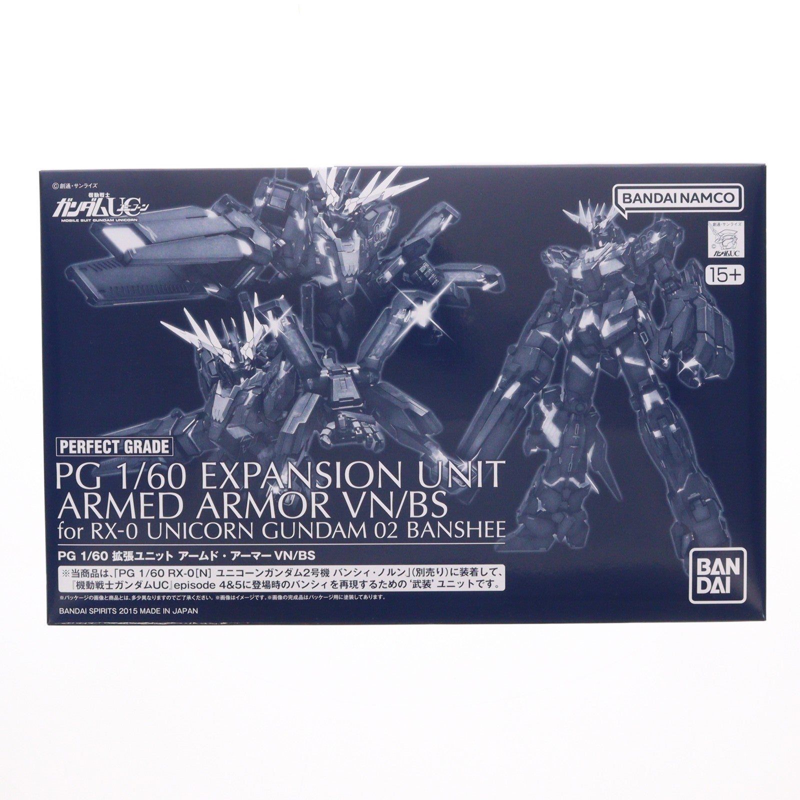 【中古即納】[PTM] プレミアムバンダイ限定 PG 1/60 拡張ユニット アームド・アーマーVN/BS 機動戦士ガンダムUC(ユニコーン) プラモデル用アクセサリ バンダイスピリッツ(20260131)